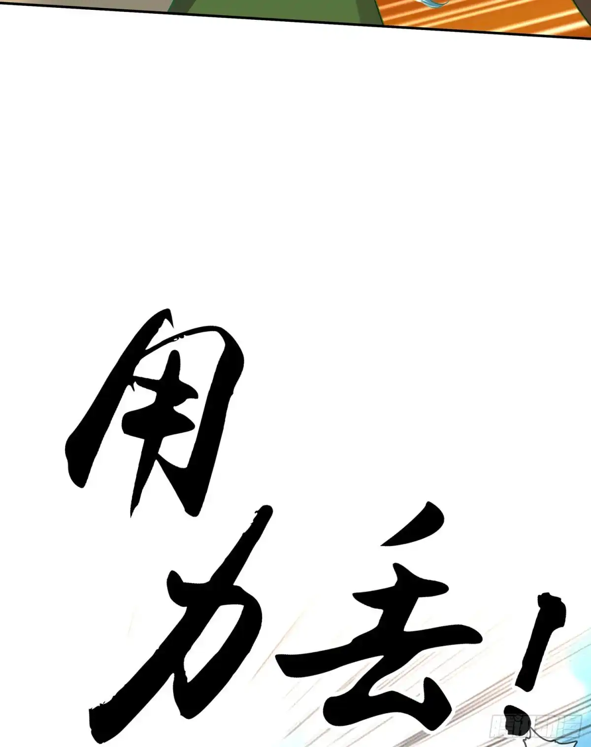 《我在异界当乞丐》恋爱当然先下手为强（上） 第49页