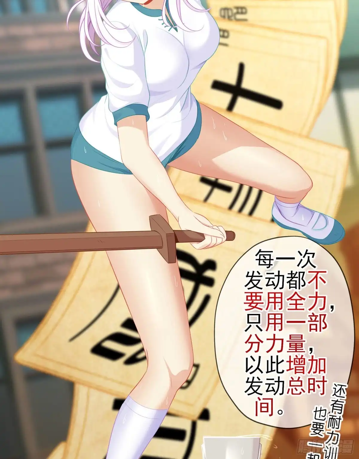 《我在异界当乞丐》恋爱当然先下手为强（上） 第36页
