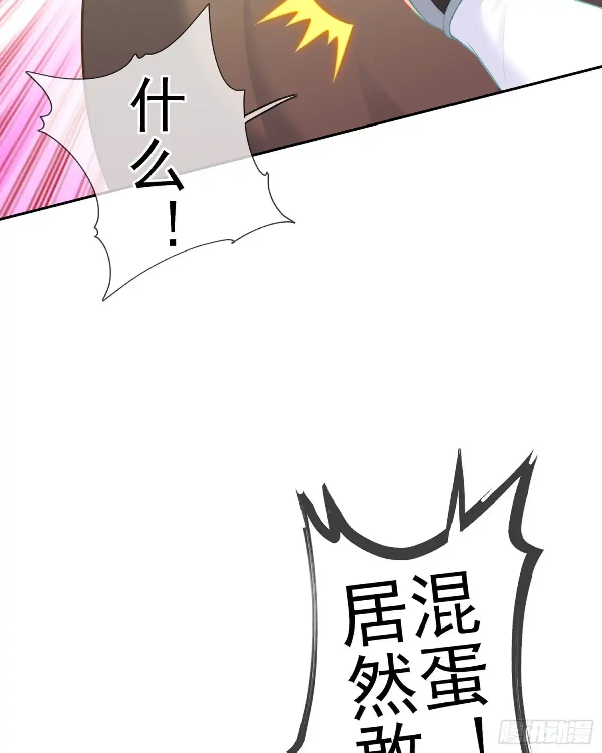 《我在异界当乞丐》恋爱当然先下手为强（上） 第55页