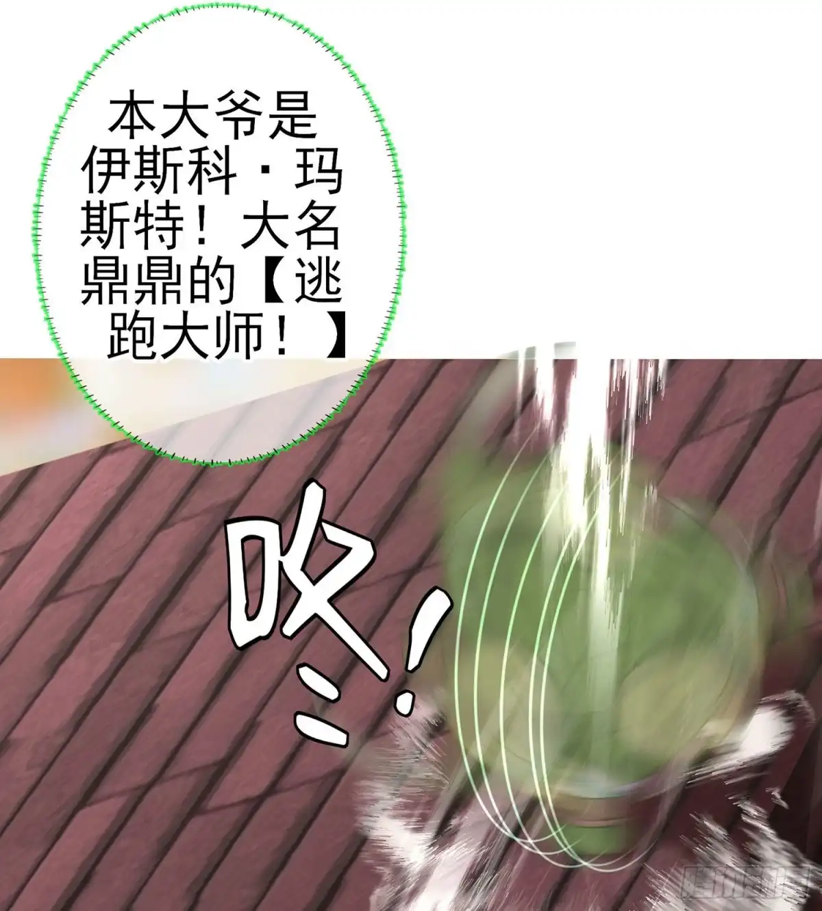 《我在异界当乞丐》恋爱当然先下手为强（上） 第19页