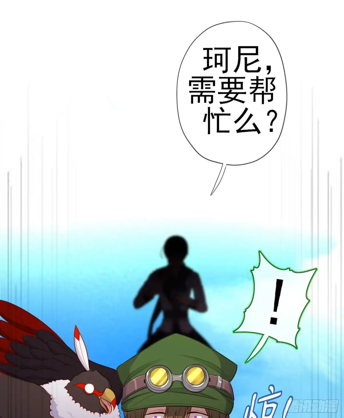 《我在异界当乞丐》恋爱当然先下手为强（上） 第8页
