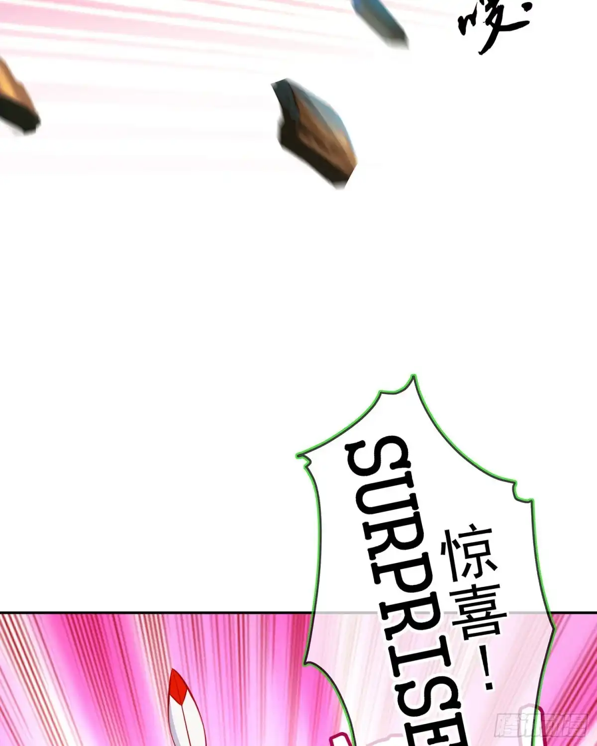 《我在异界当乞丐》恋爱当然先下手为强（上） 第53页