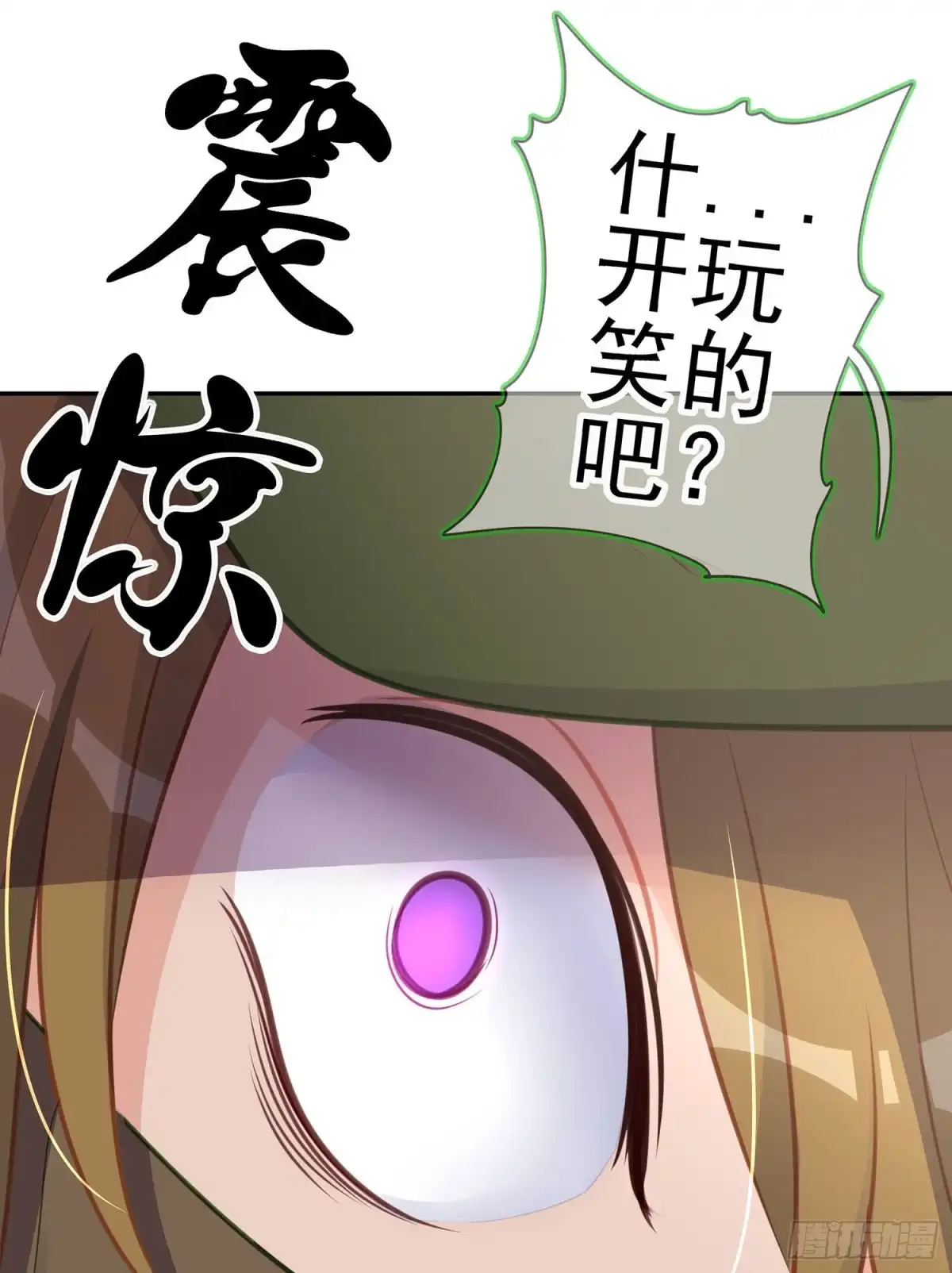 《我在异界当乞丐》恋爱当然先下手为强（上） 第28页