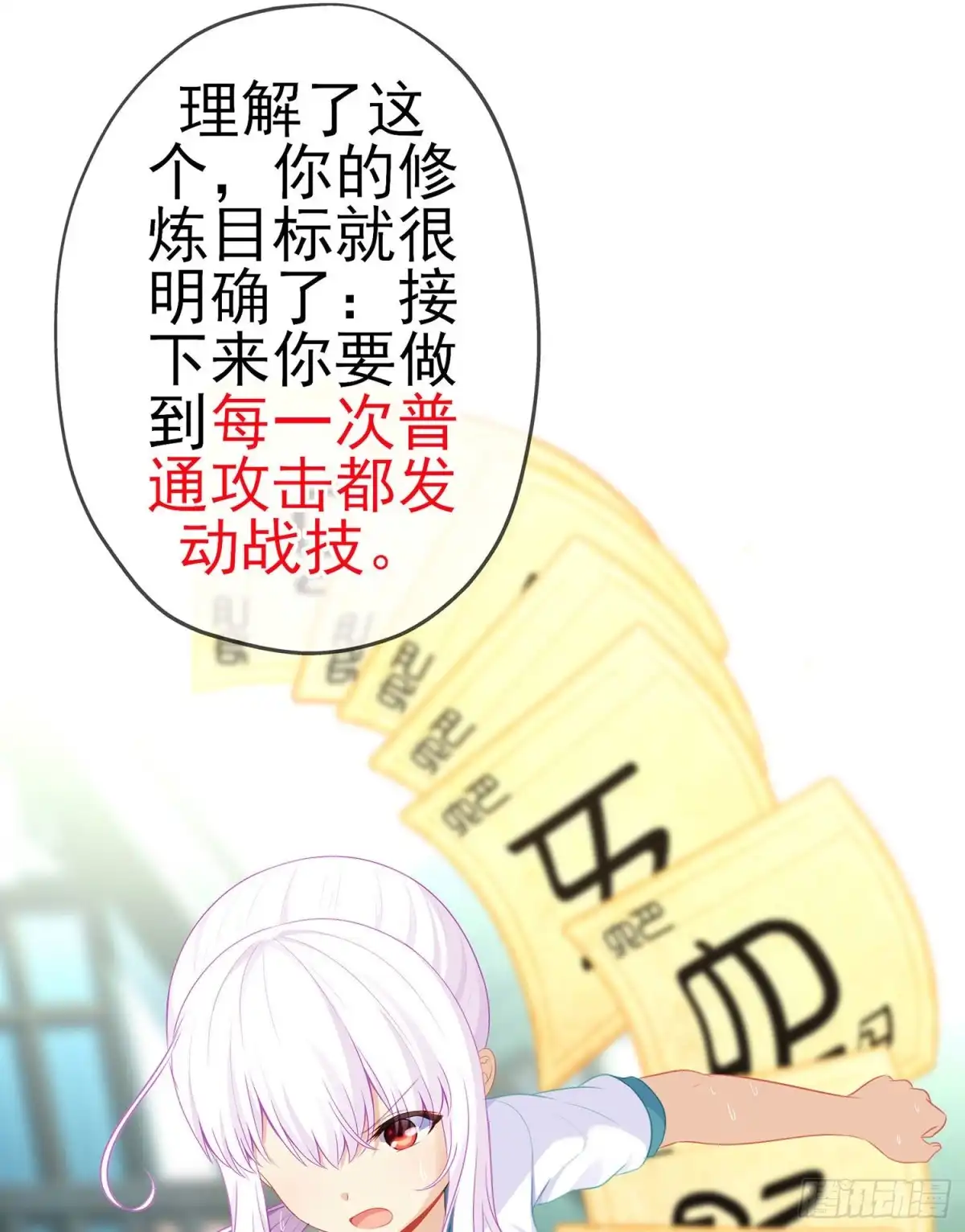 《我在异界当乞丐》恋爱当然先下手为强（上） 第35页
