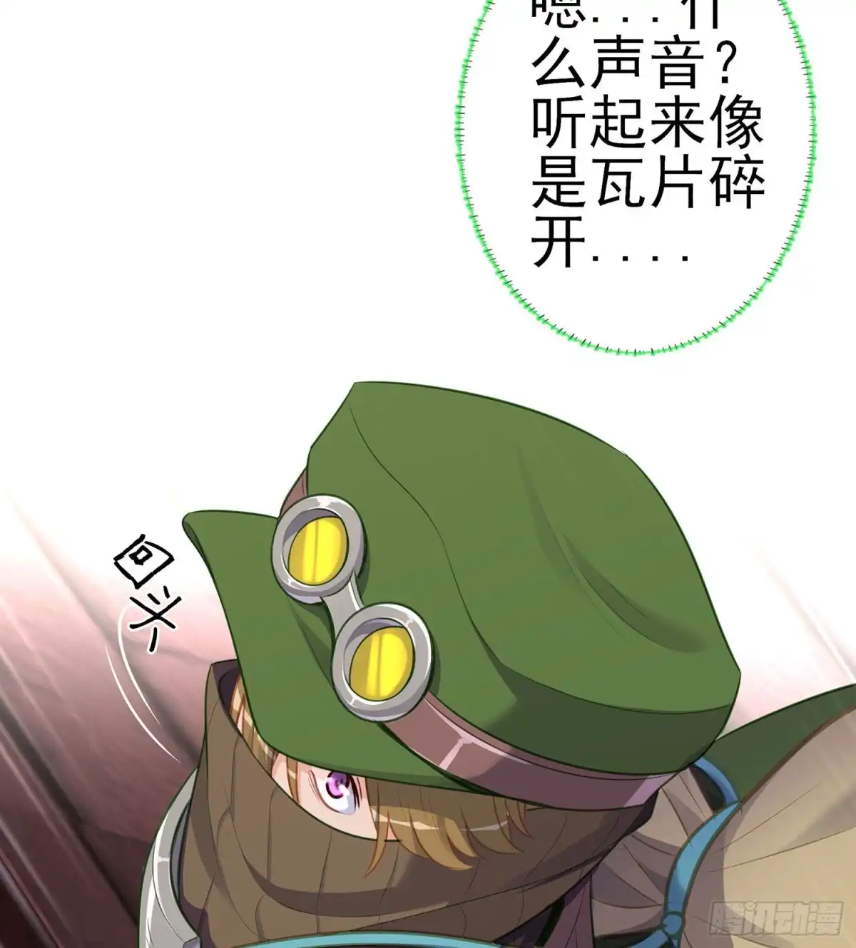 《我在异界当乞丐》恋爱当然先下手为强（上） 第26页