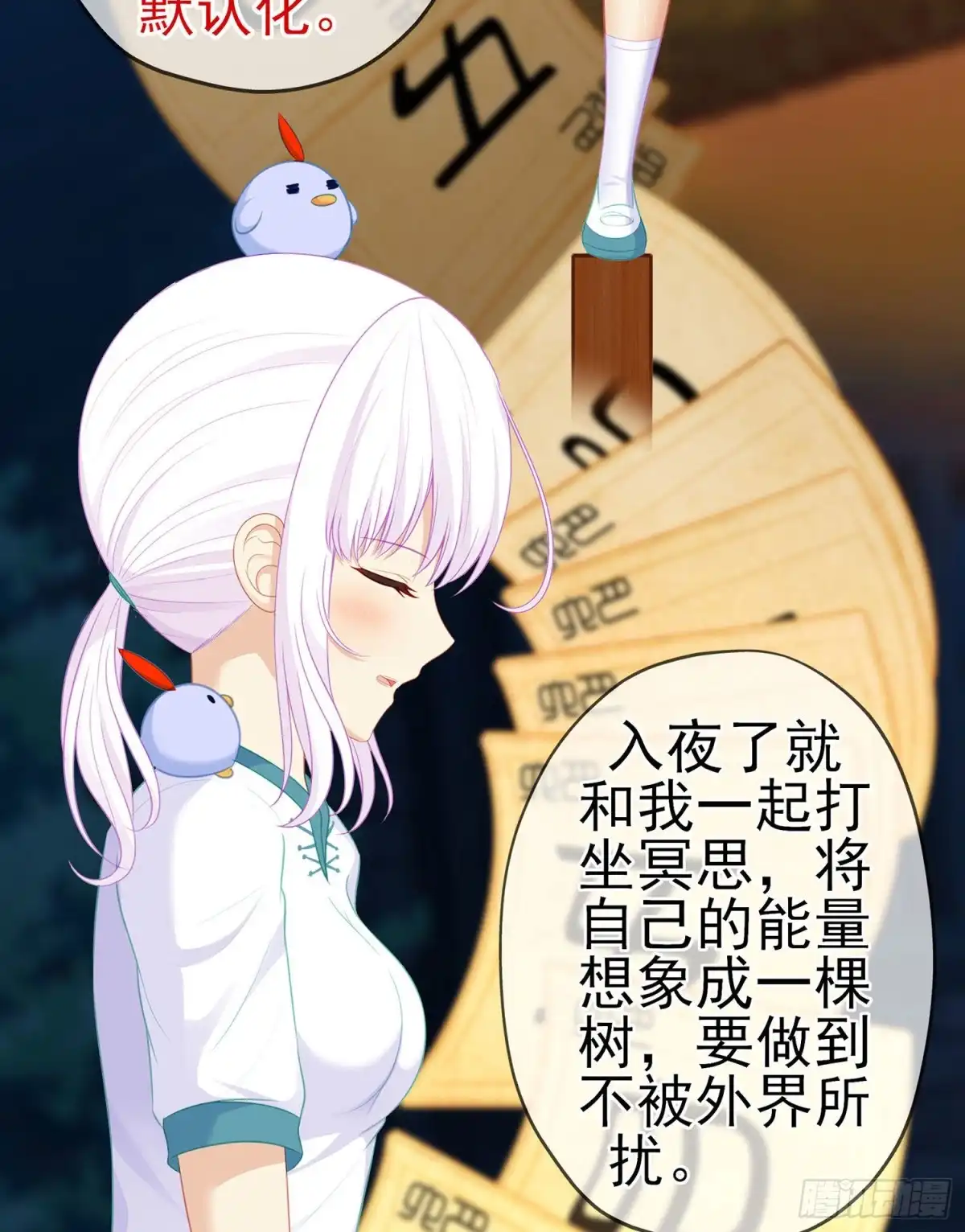 《我在异界当乞丐》恋爱当然先下手为强（上） 第38页