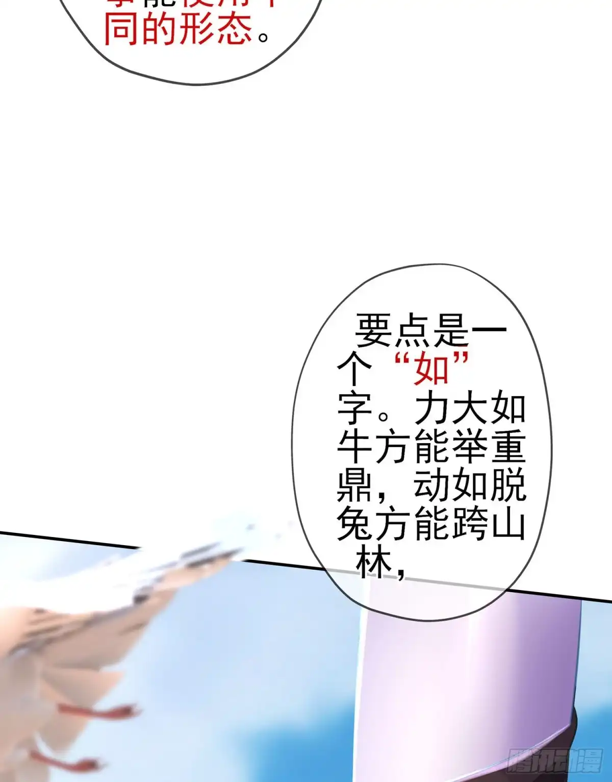 《我在异界当乞丐》恋爱当然先下手为强（上） 第40页