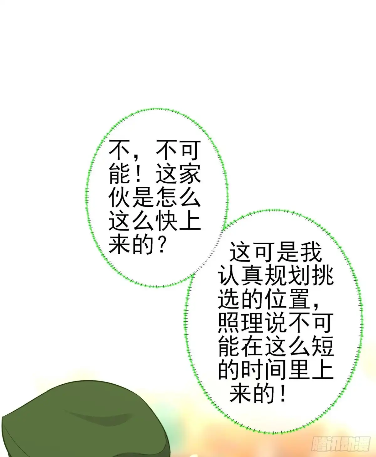 《我在异界当乞丐》恋爱当然先下手为强（上） 第6页