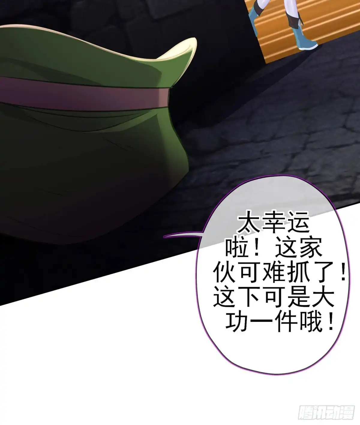 《我在异界当乞丐》恋爱当然先下手为强（上） 第63页