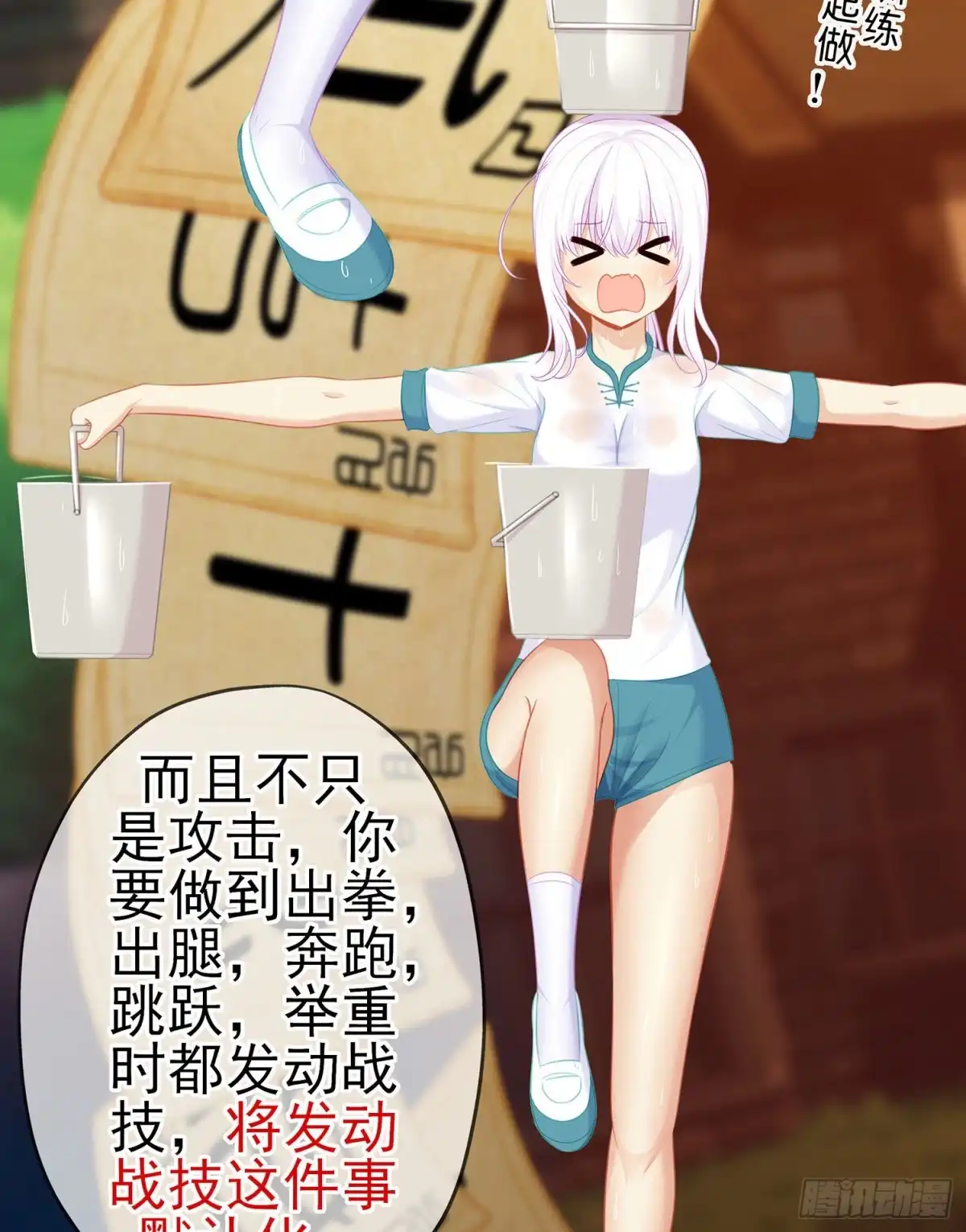 《我在异界当乞丐》恋爱当然先下手为强（上） 第37页