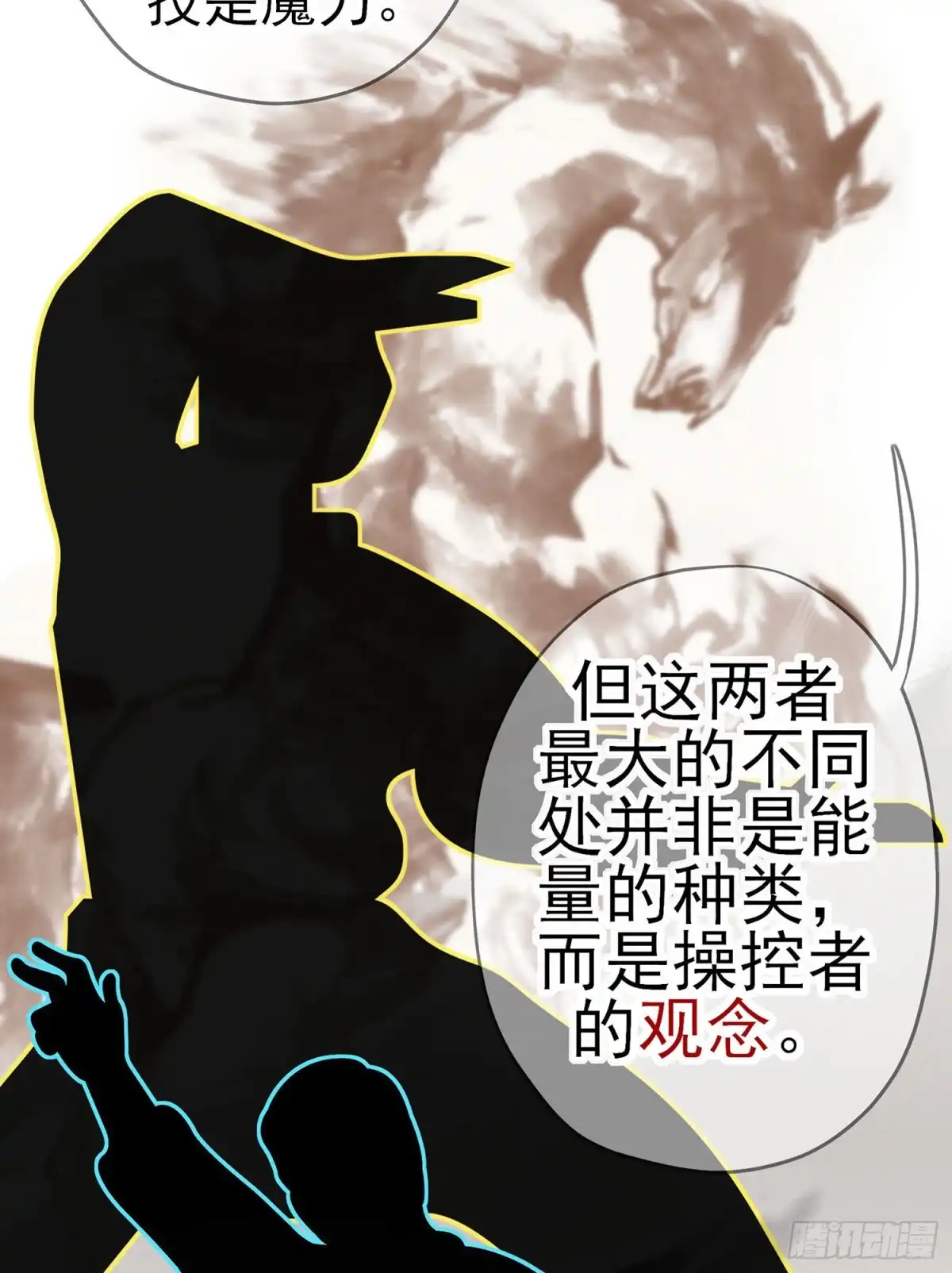 《我在异界当乞丐》恋爱当然先下手为强（上） 第32页
