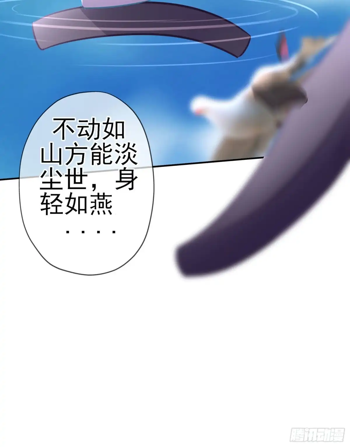 《我在异界当乞丐》恋爱当然先下手为强（上） 第42页