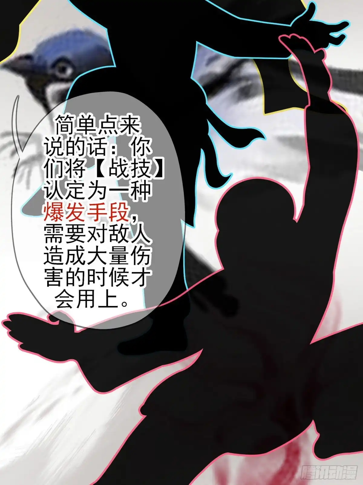 《我在异界当乞丐》恋爱当然先下手为强（上） 第33页