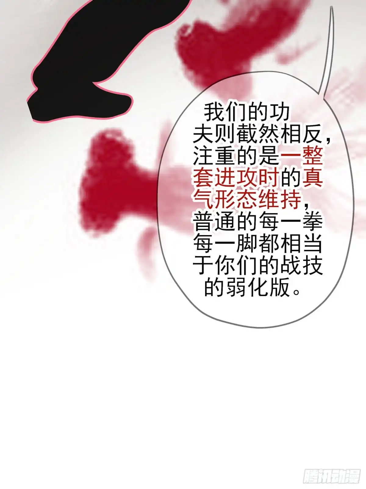 《我在异界当乞丐》恋爱当然先下手为强（上） 第34页