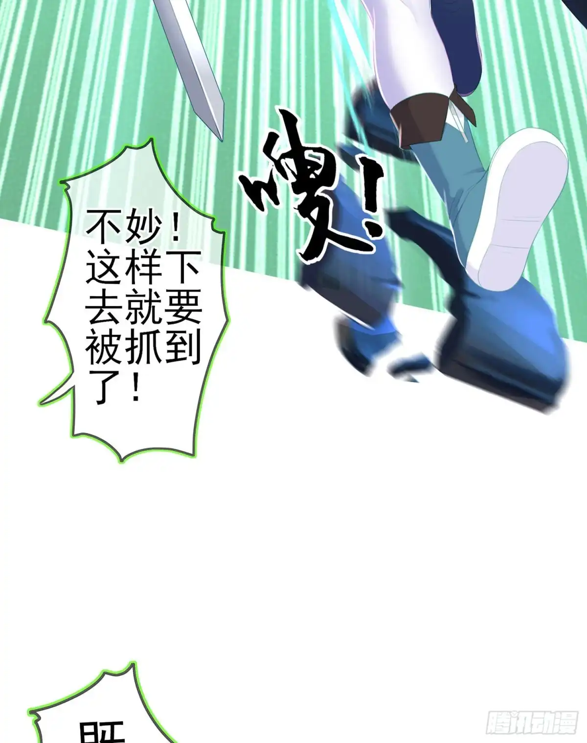 《我在异界当乞丐》恋爱当然先下手为强（上） 第47页