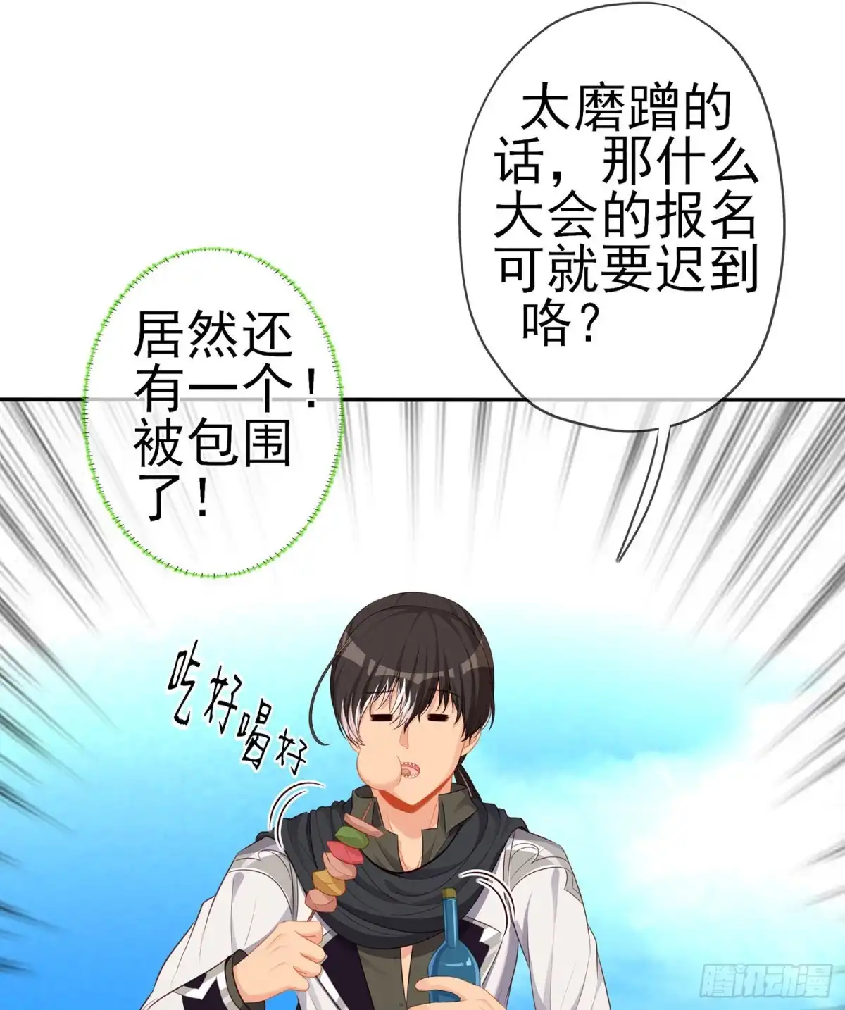 《我在异界当乞丐》恋爱当然先下手为强（上） 第10页