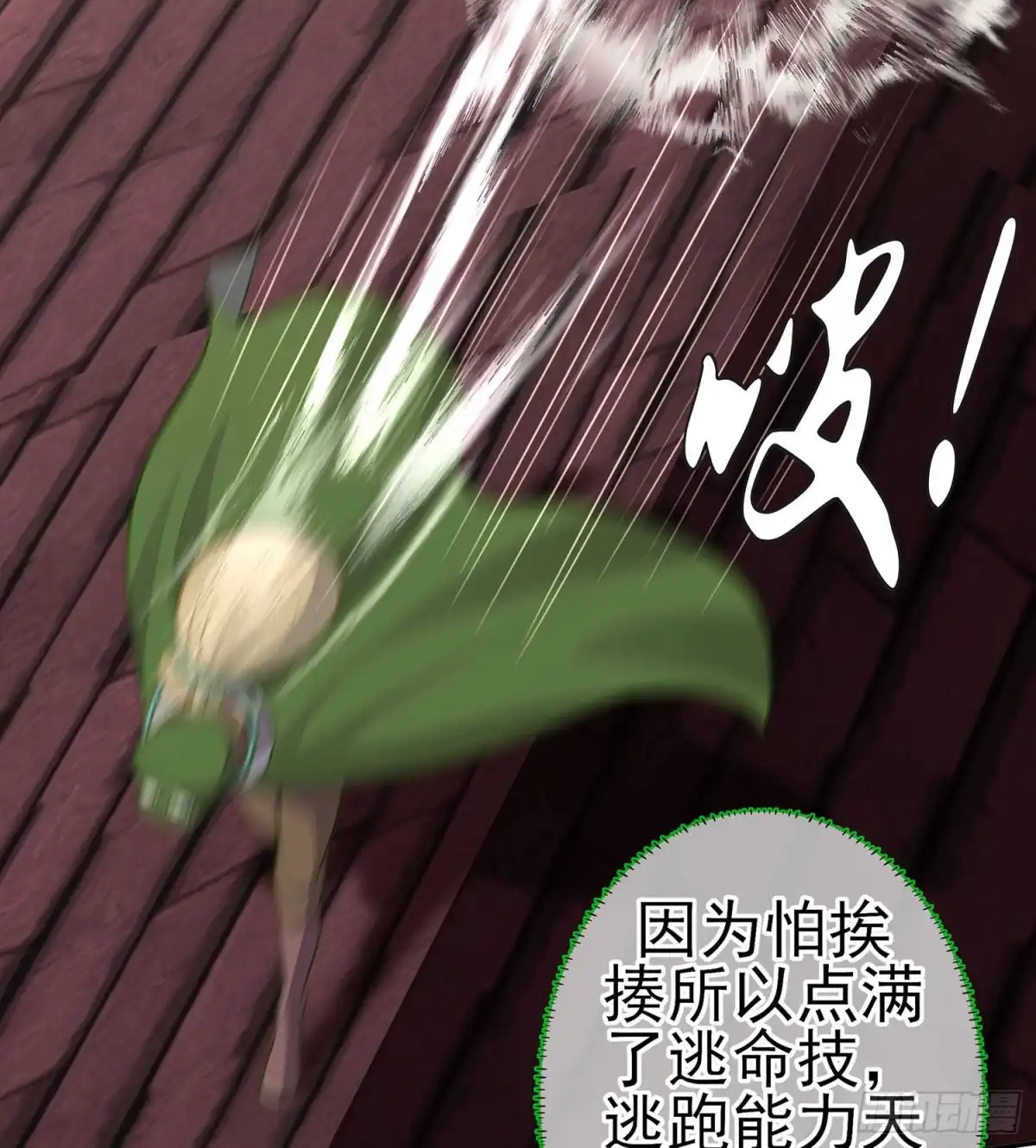 《我在异界当乞丐》恋爱当然先下手为强（上） 第20页