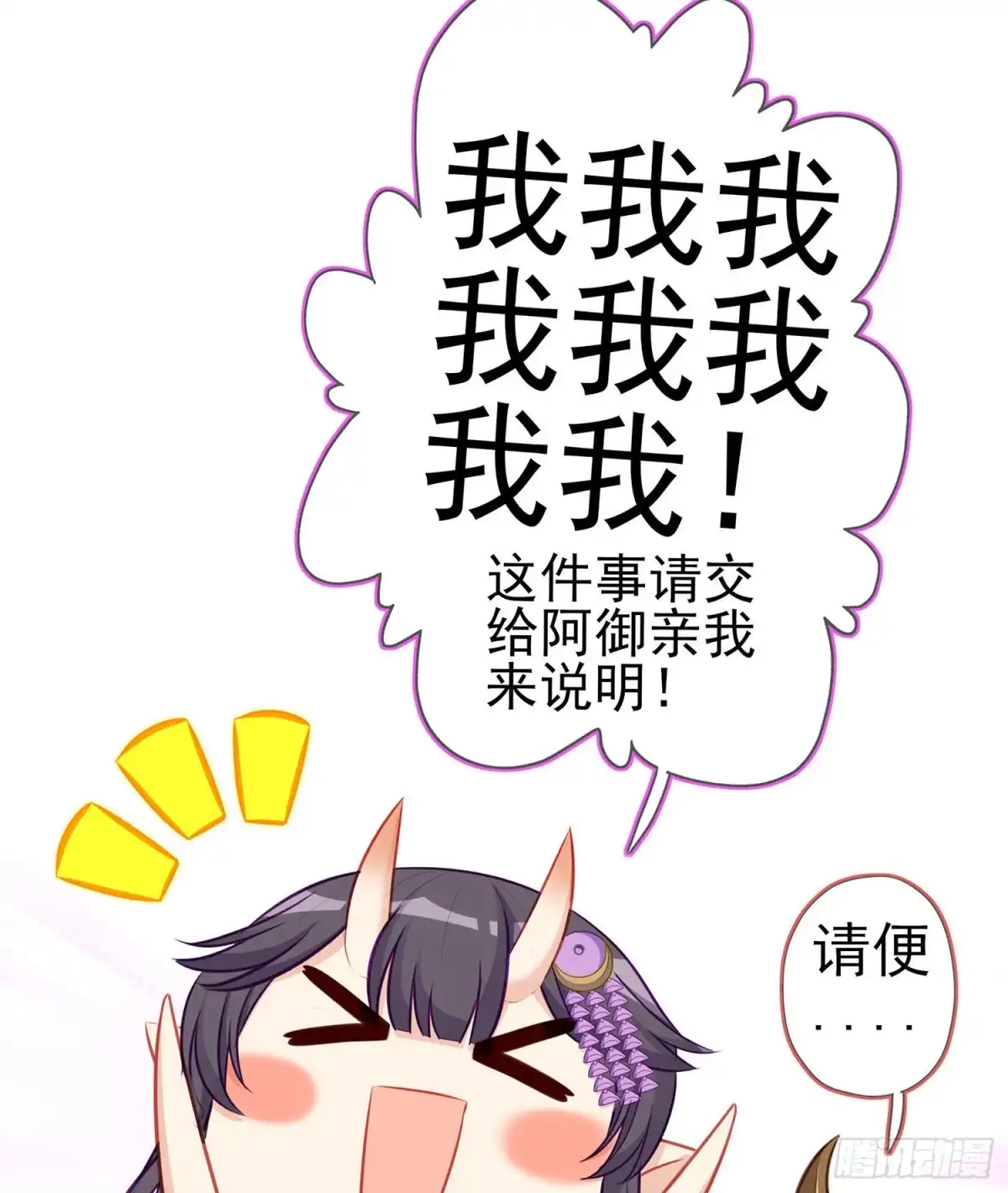 《我在异界当乞丐》恋爱当然先下手为强（下） 第13页