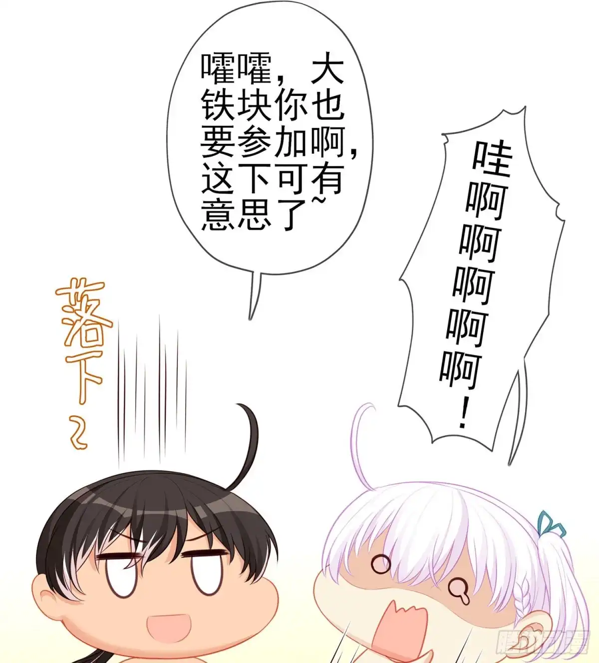 《我在异界当乞丐》恋爱当然先下手为强（下） 第29页