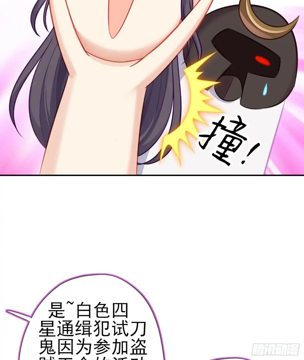 《我在异界当乞丐》恋爱当然先下手为强（下） 第14页
