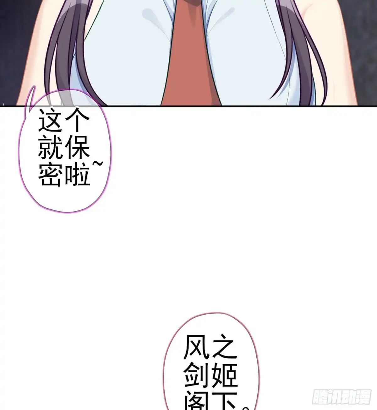 《我在异界当乞丐》恋爱当然先下手为强（下） 第24页