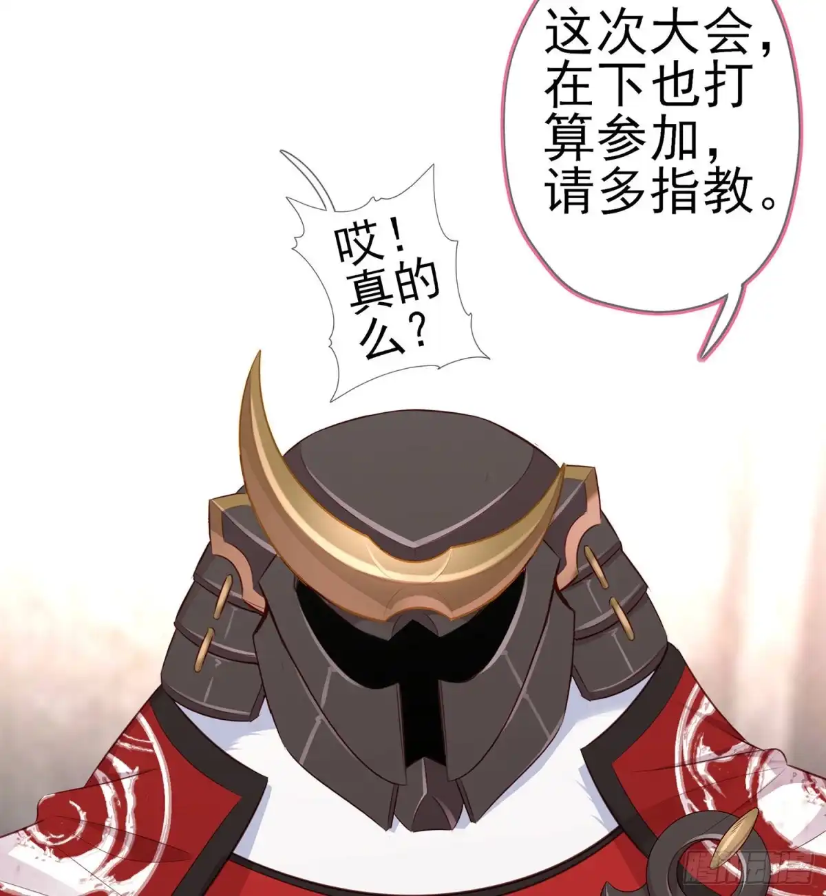 《我在异界当乞丐》恋爱当然先下手为强（下） 第27页