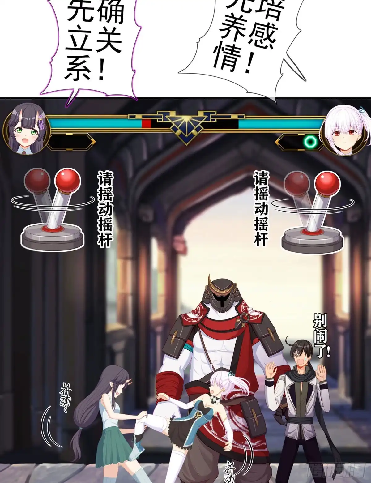 《我在异界当乞丐》恋爱当然先下手为强（下） 第63页