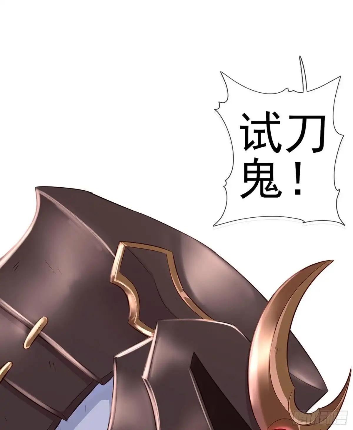 《我在异界当乞丐》恋爱当然先下手为强（下） 第4页
