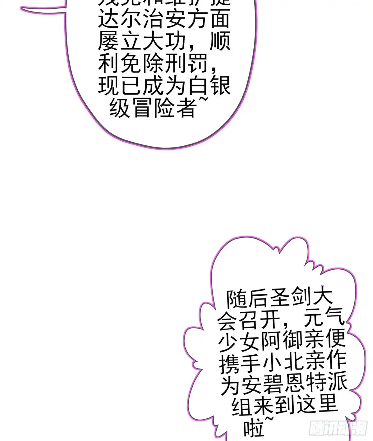 《我在异界当乞丐》恋爱当然先下手为强（下） 第17页