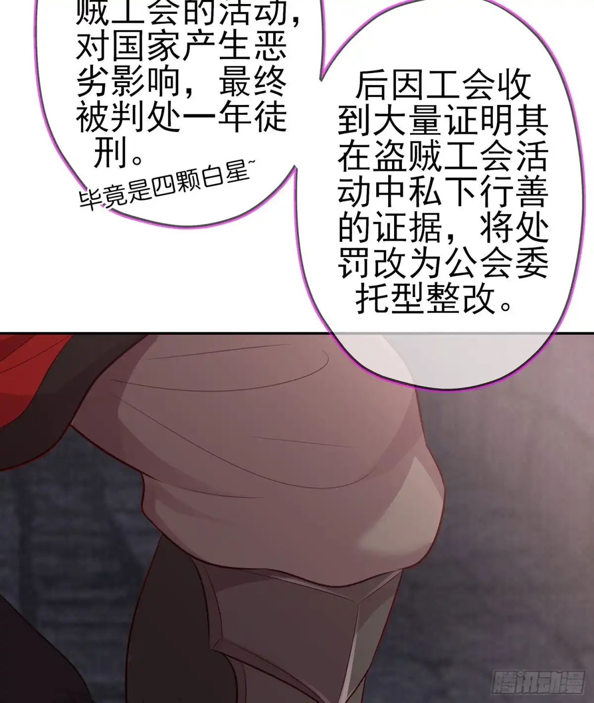《我在异界当乞丐》恋爱当然先下手为强（下） 第15页