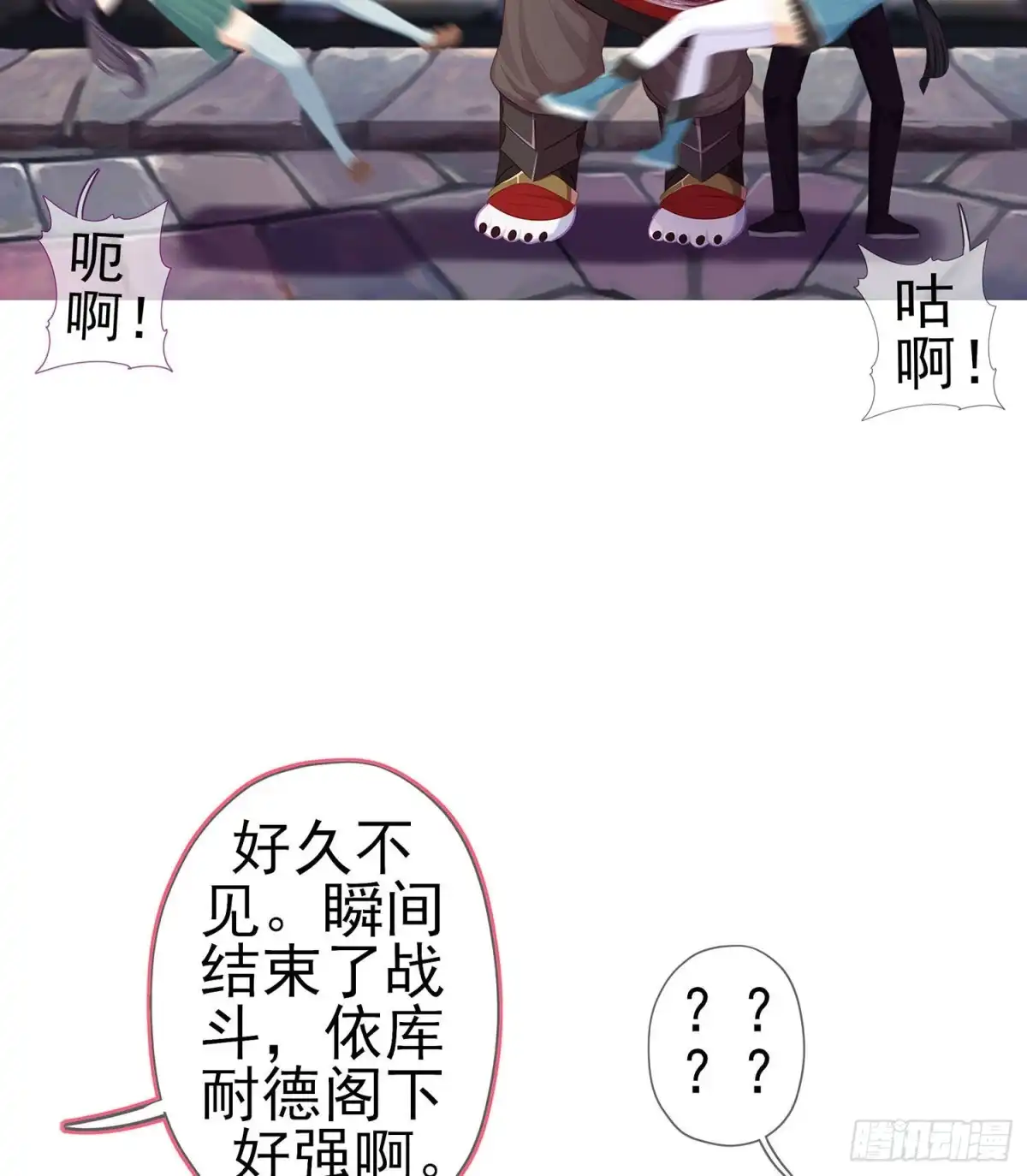 《我在异界当乞丐》参赛测试（上） 第12页