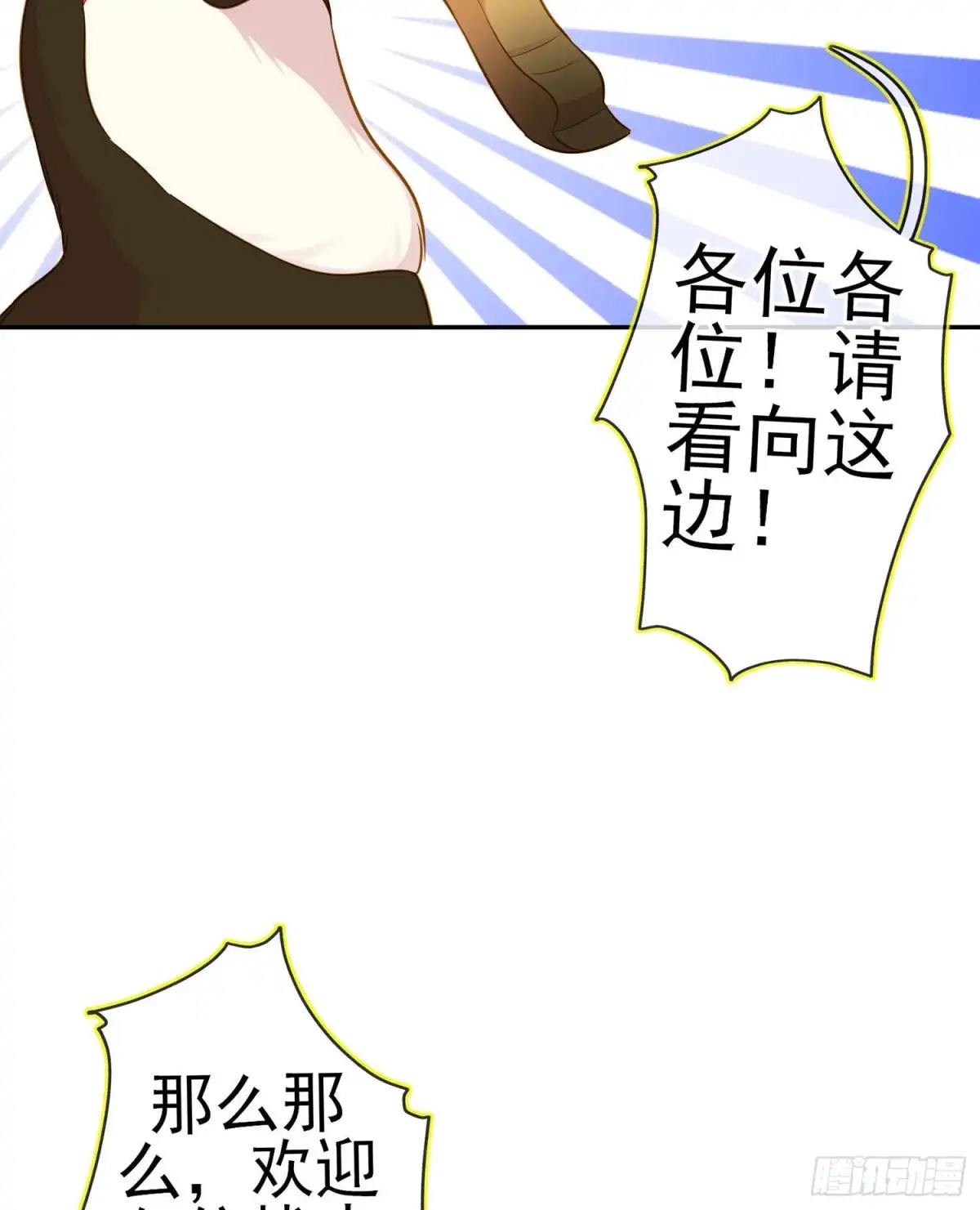 《我在异界当乞丐》参赛测试（上） 第37页