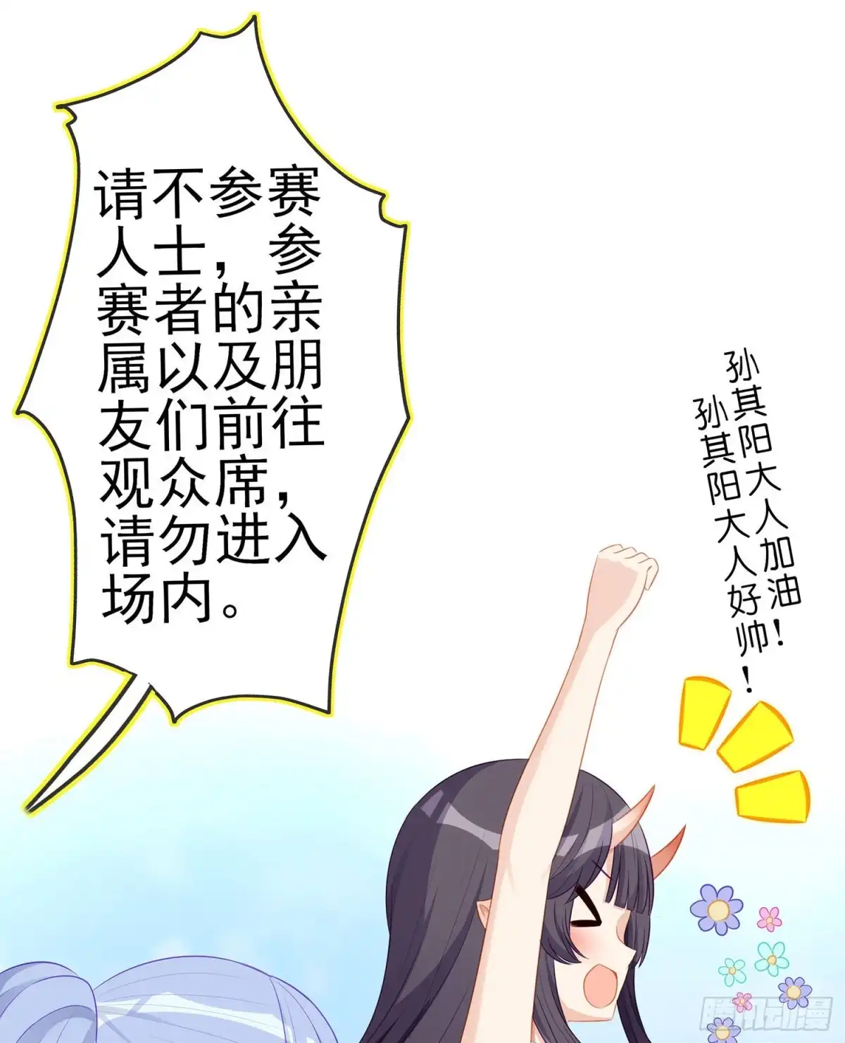 《我在异界当乞丐》参赛测试（上） 第40页