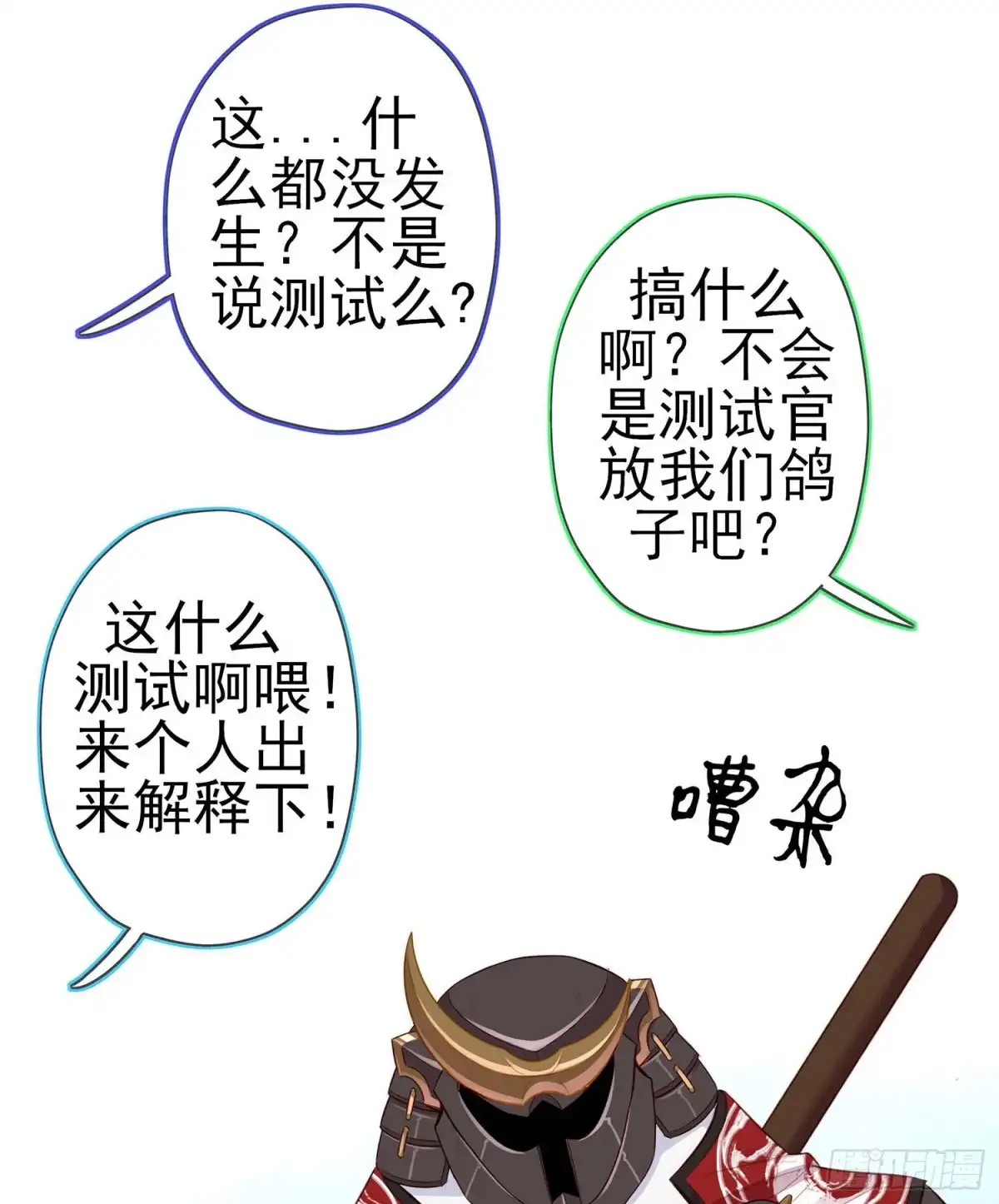《我在异界当乞丐》参赛测试（上） 第49页