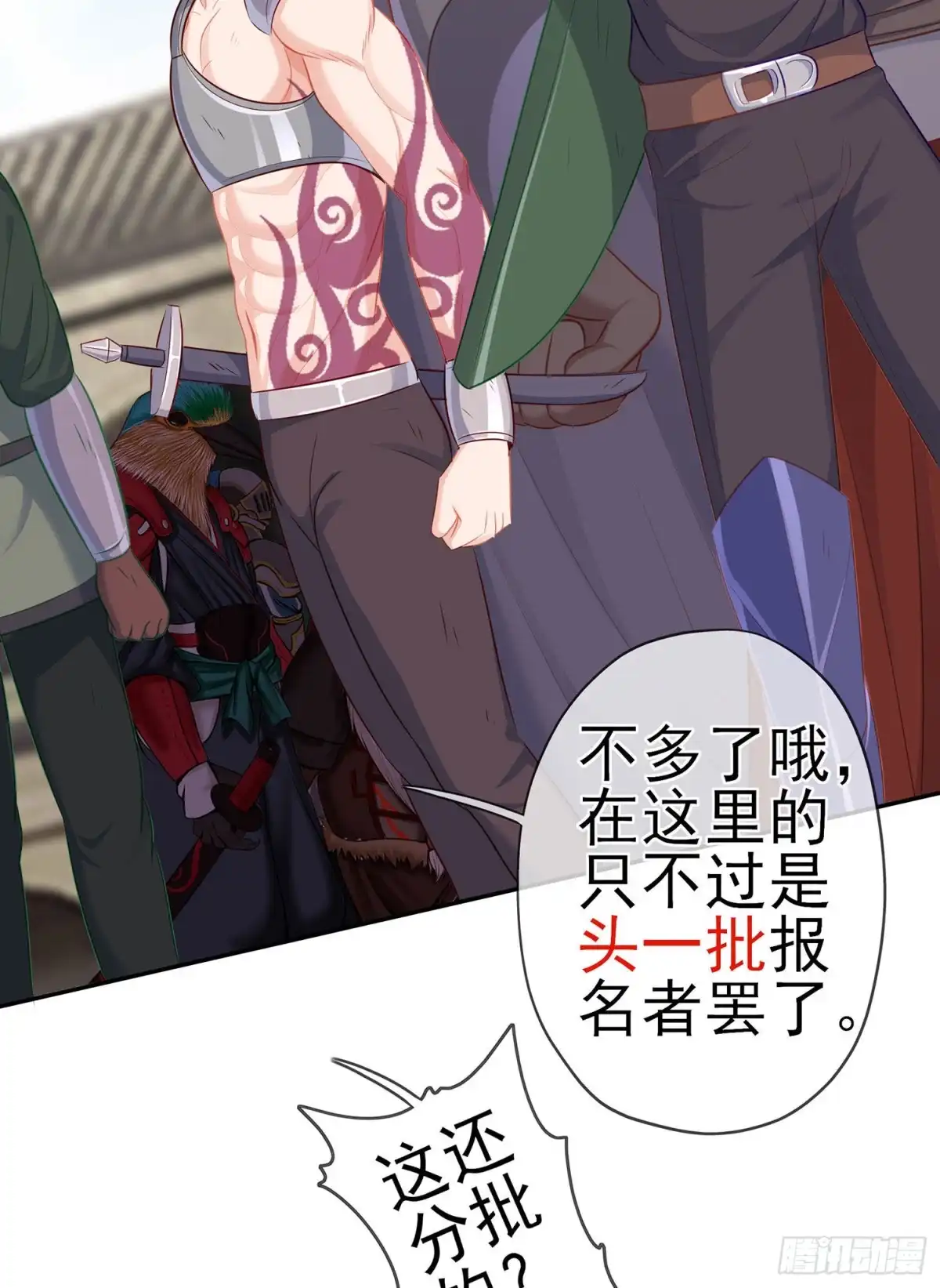 《我在异界当乞丐》参赛测试（上） 第29页