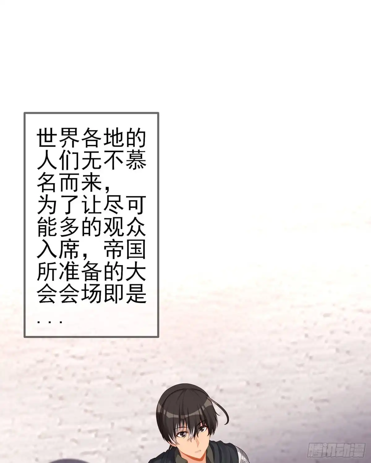 《我在异界当乞丐》参赛测试（上） 第24页