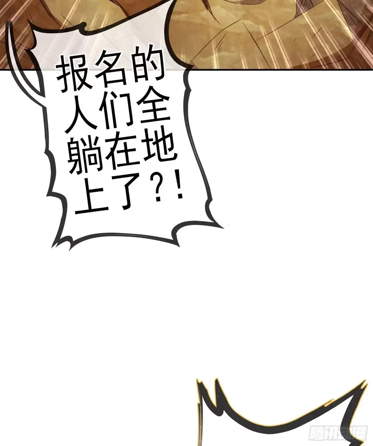 《我在异界当乞丐》参赛测试（上） 第64页