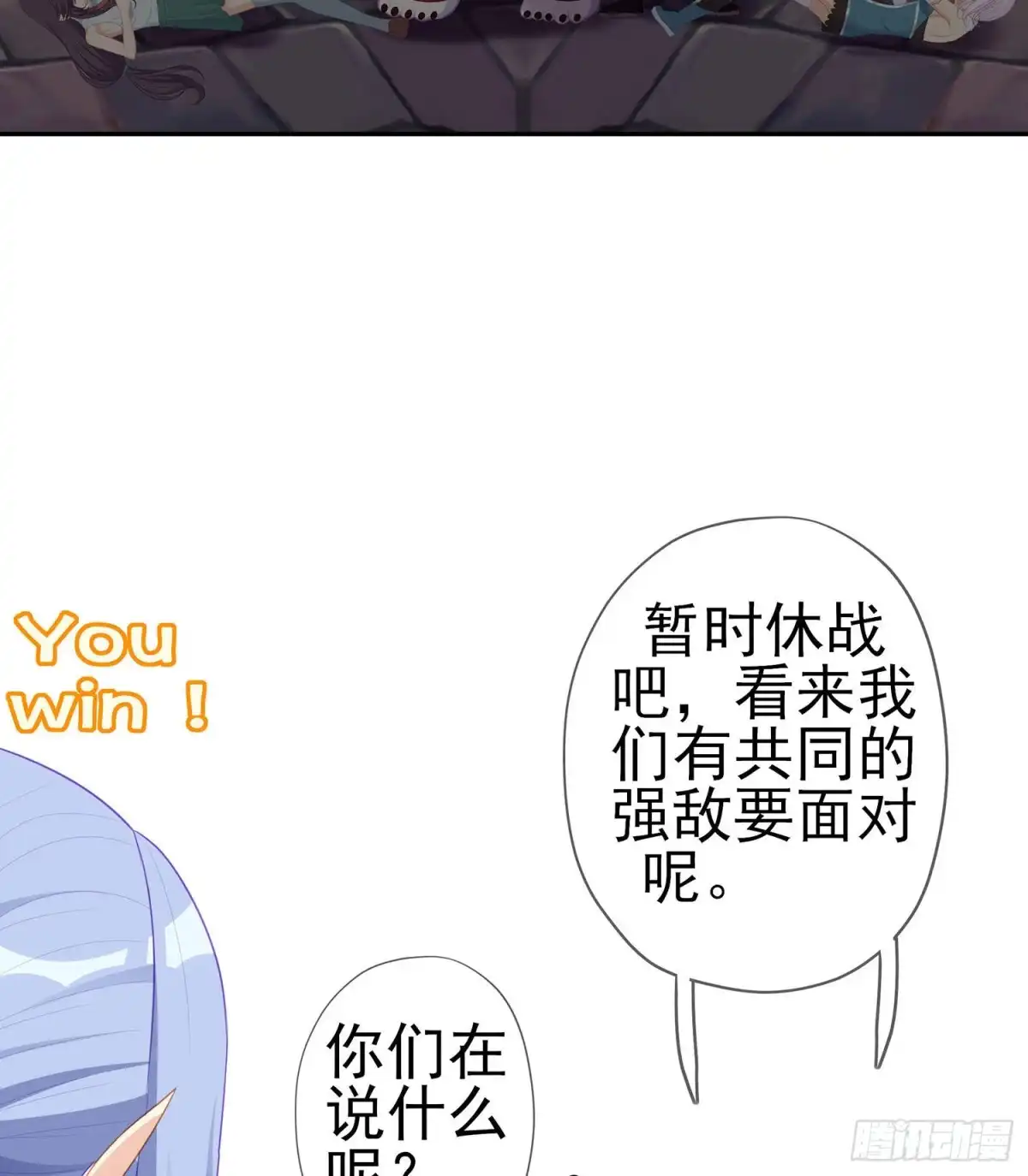 《我在异界当乞丐》参赛测试（上） 第14页
