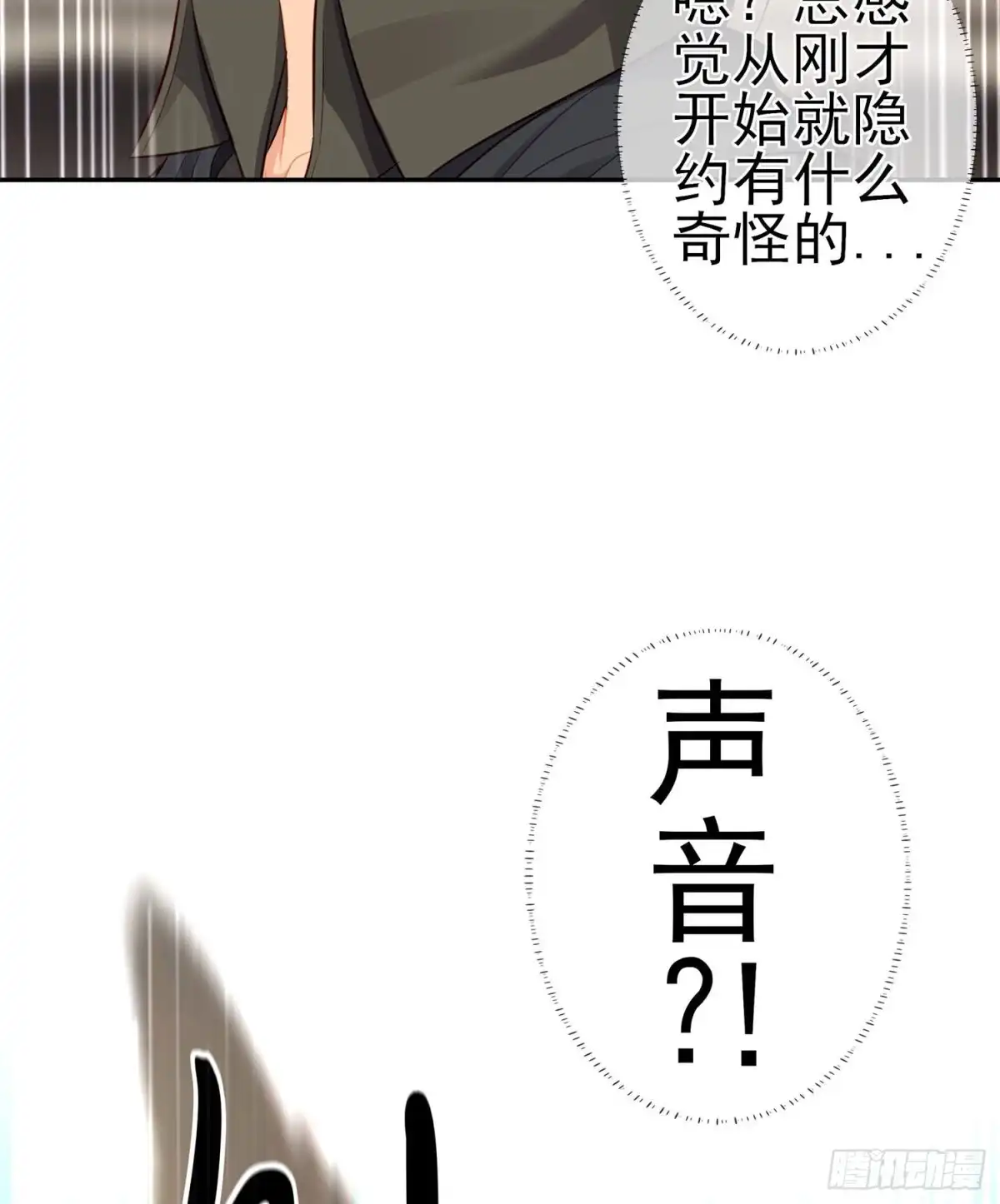 《我在异界当乞丐》参赛测试（上） 第55页