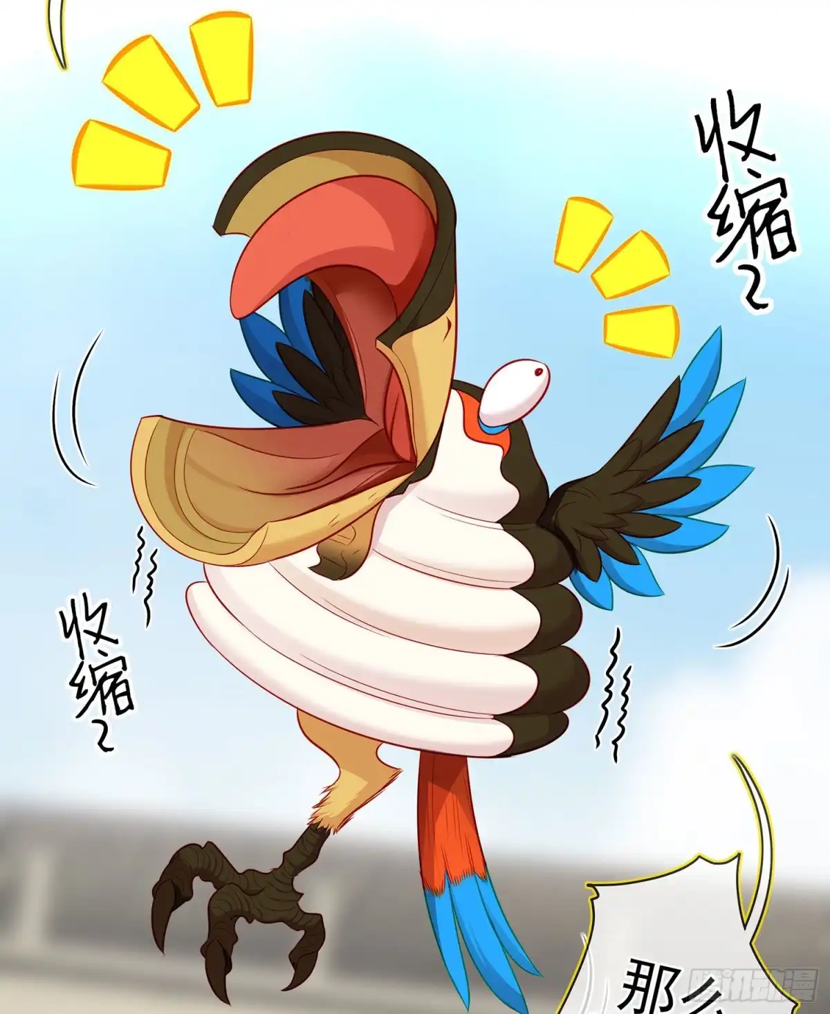 《我在异界当乞丐》参赛测试（上） 第44页