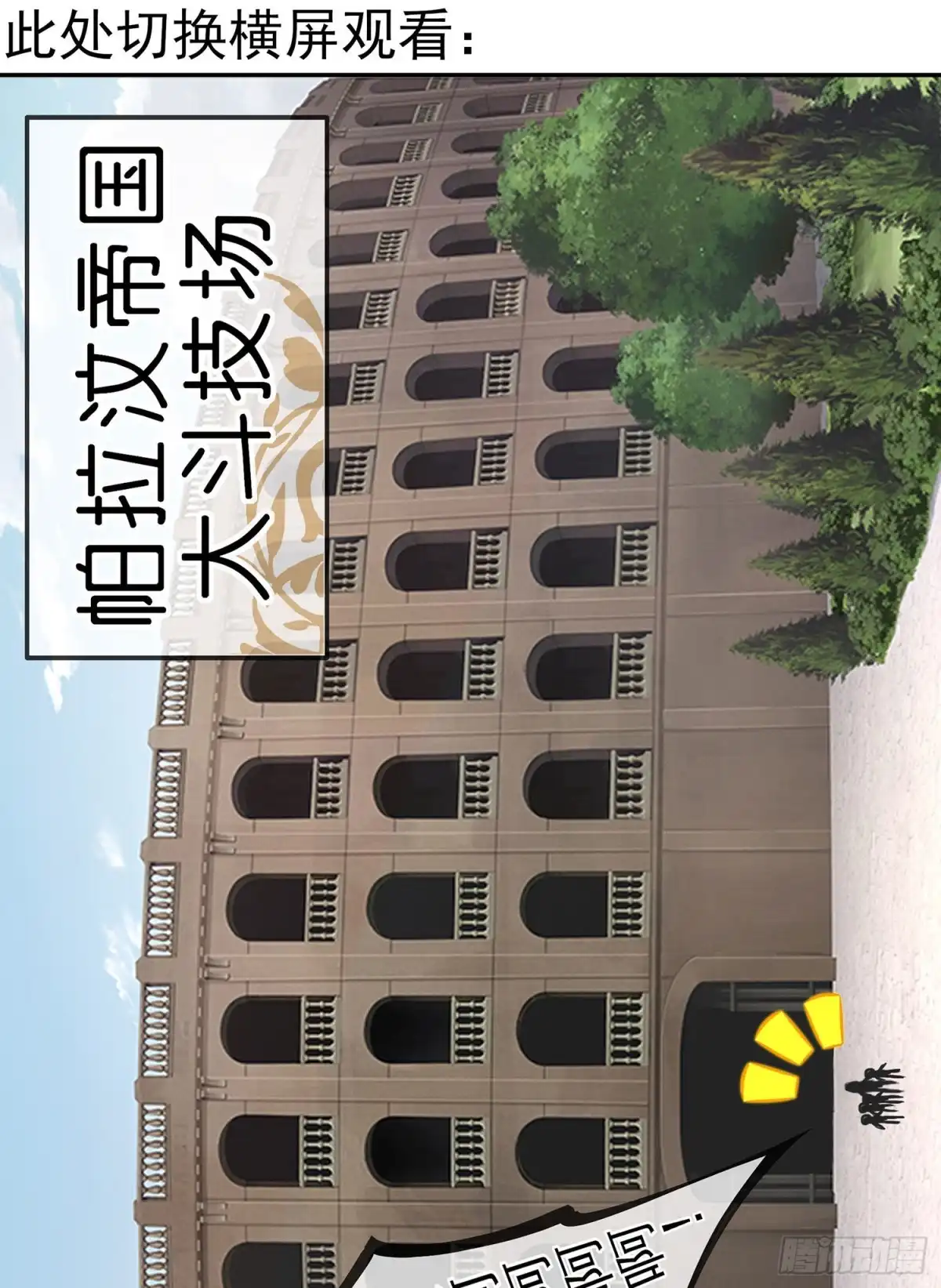 《我在异界当乞丐》参赛测试（上） 第26页