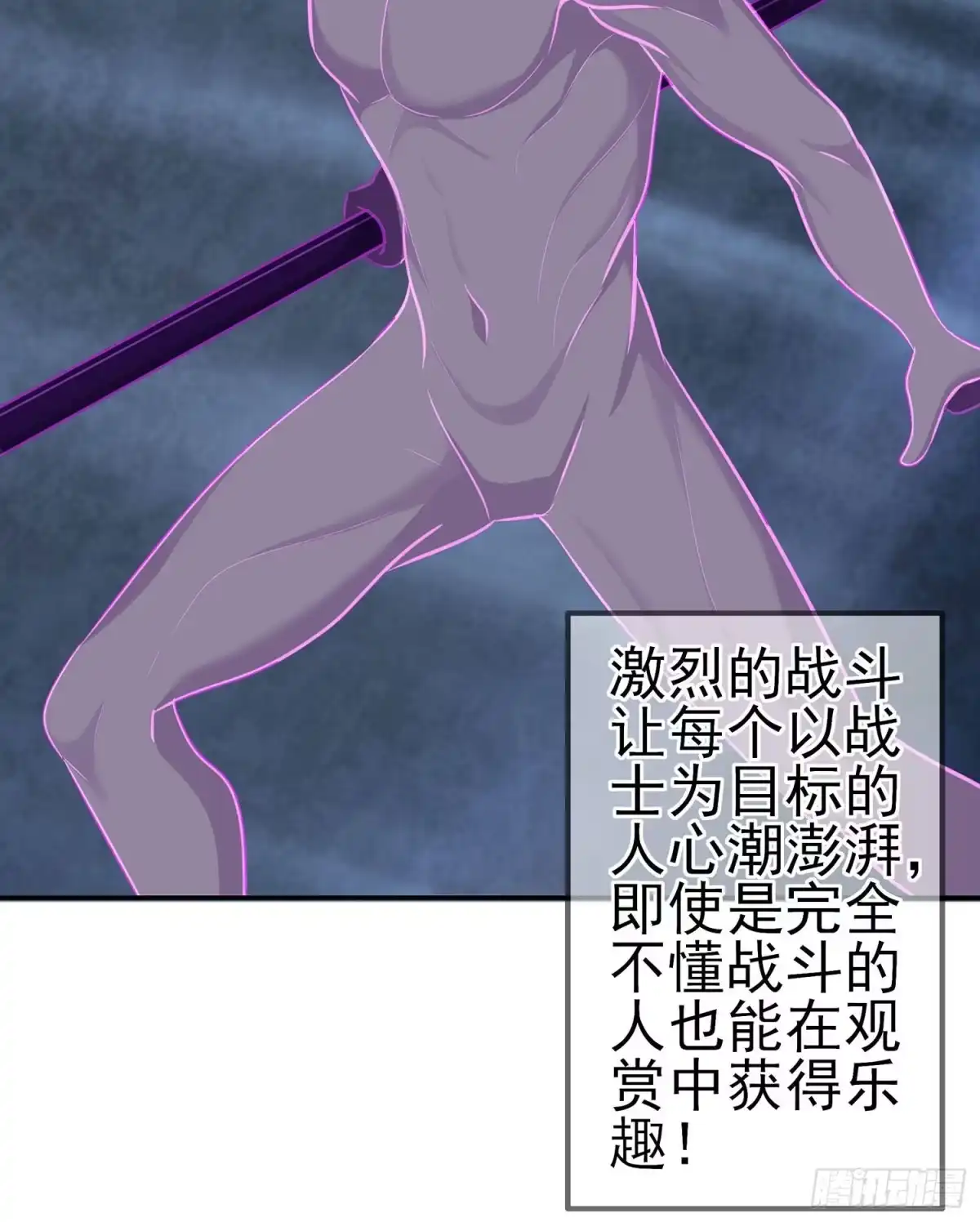 《我在异界当乞丐》参赛测试（上） 第23页
