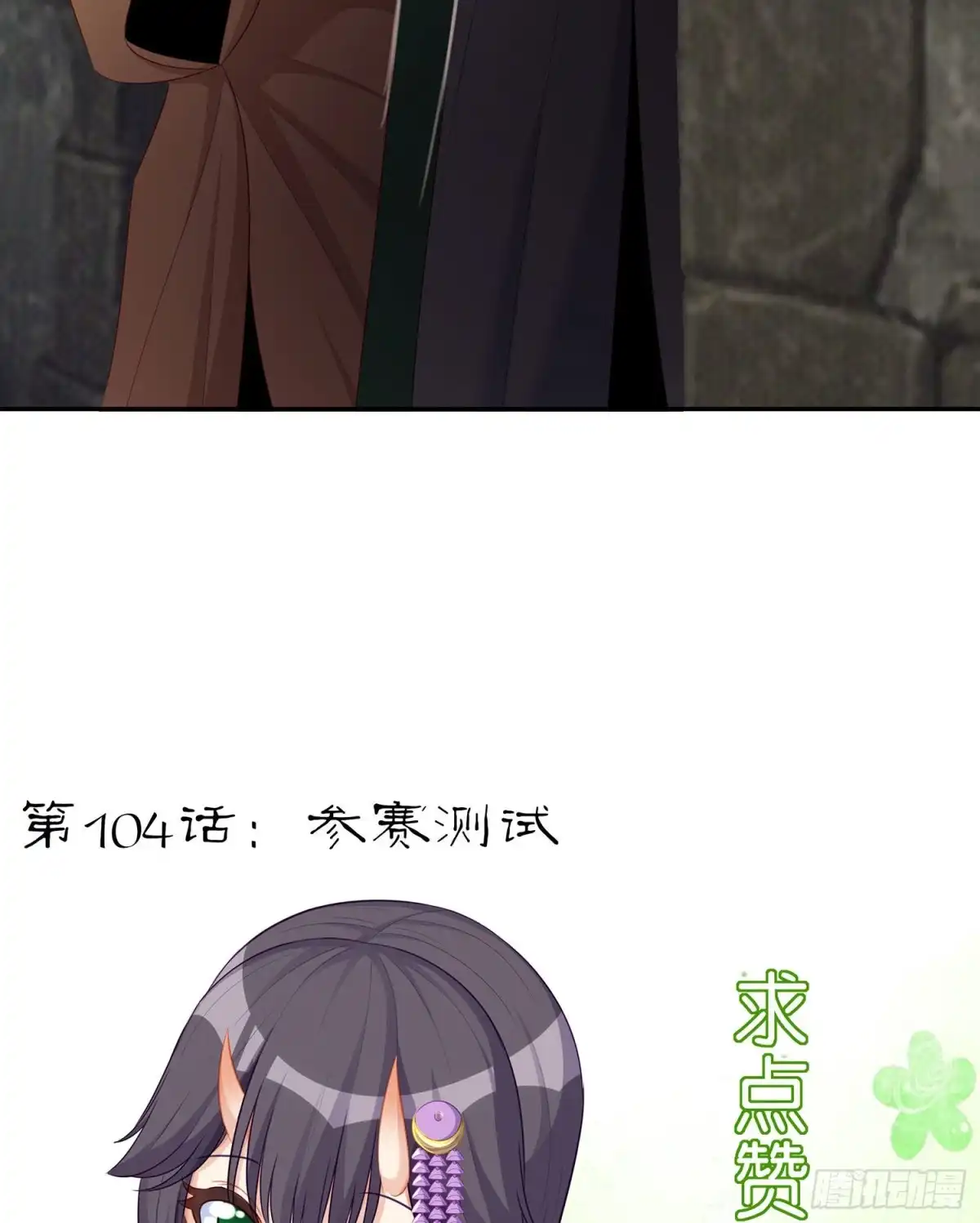 《我在异界当乞丐》参赛测试（上） 第19页