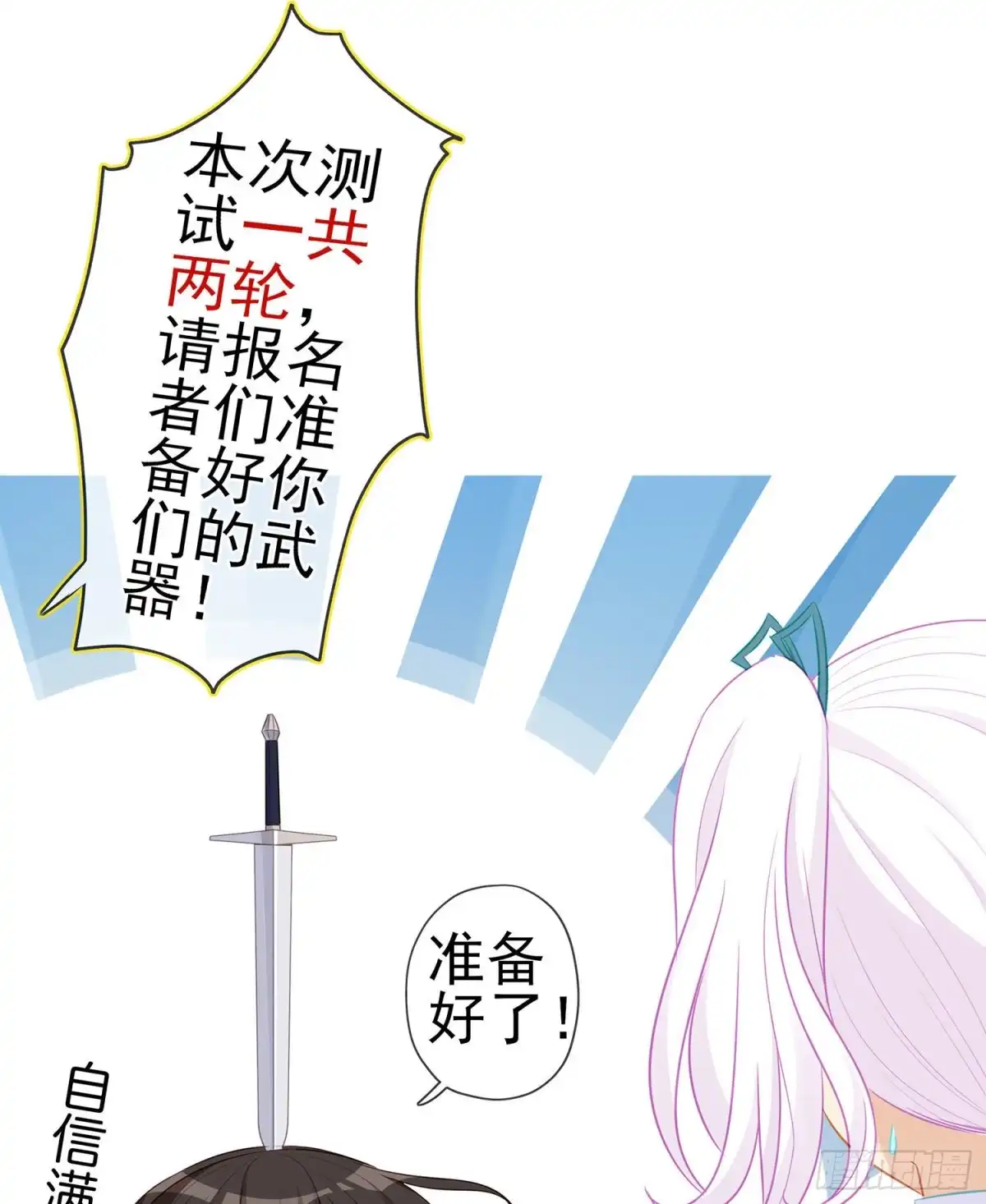《我在异界当乞丐》参赛测试（上） 第42页