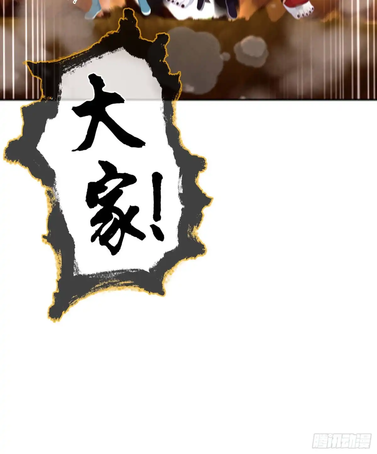 《我在异界当乞丐》参赛测试（上） 第57页