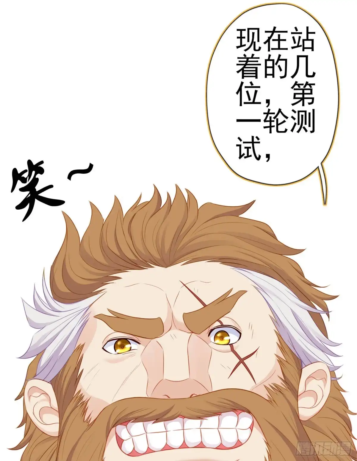 《我在异界当乞丐》参赛测试（上） 第68页