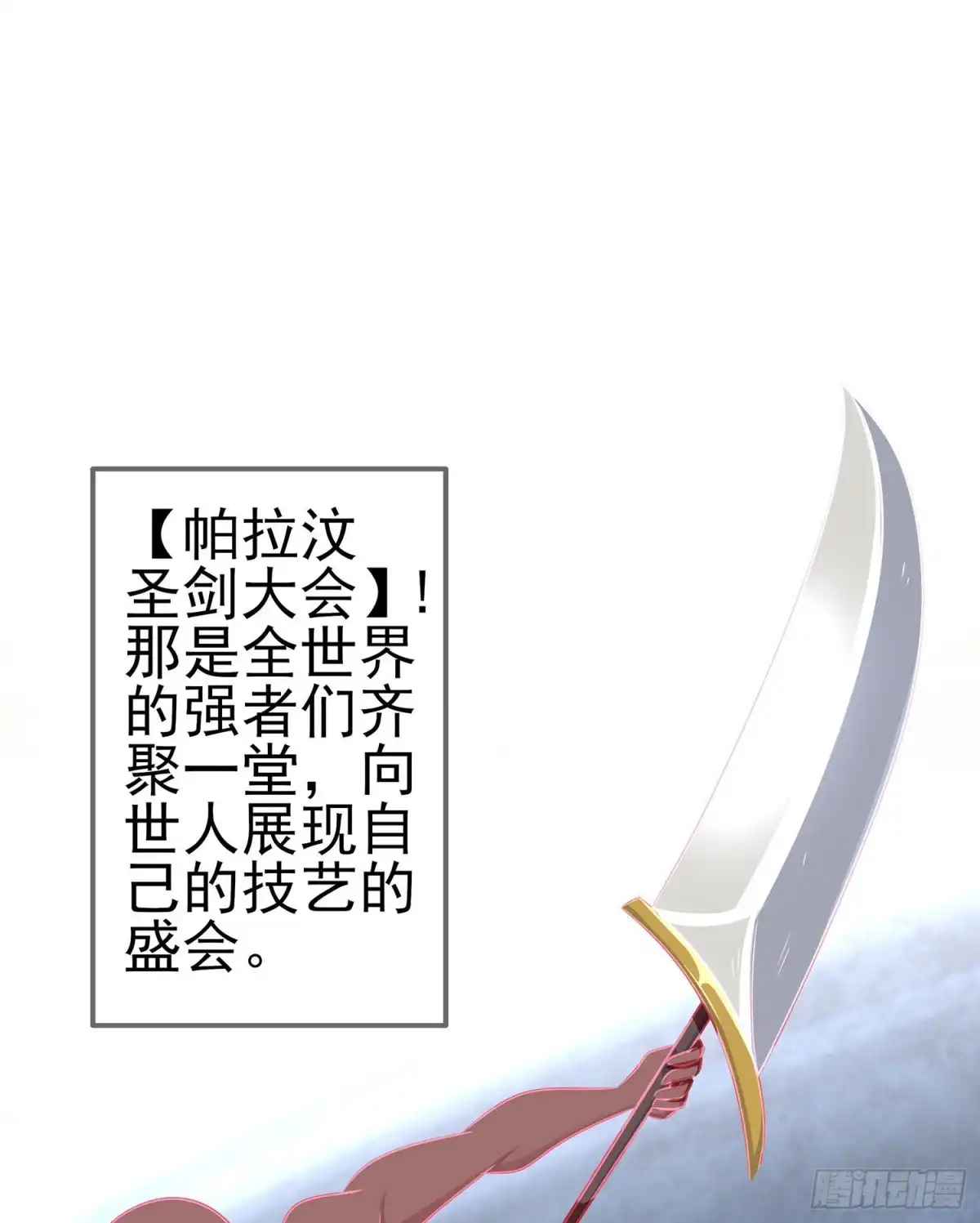 《我在异界当乞丐》参赛测试（上） 第21页