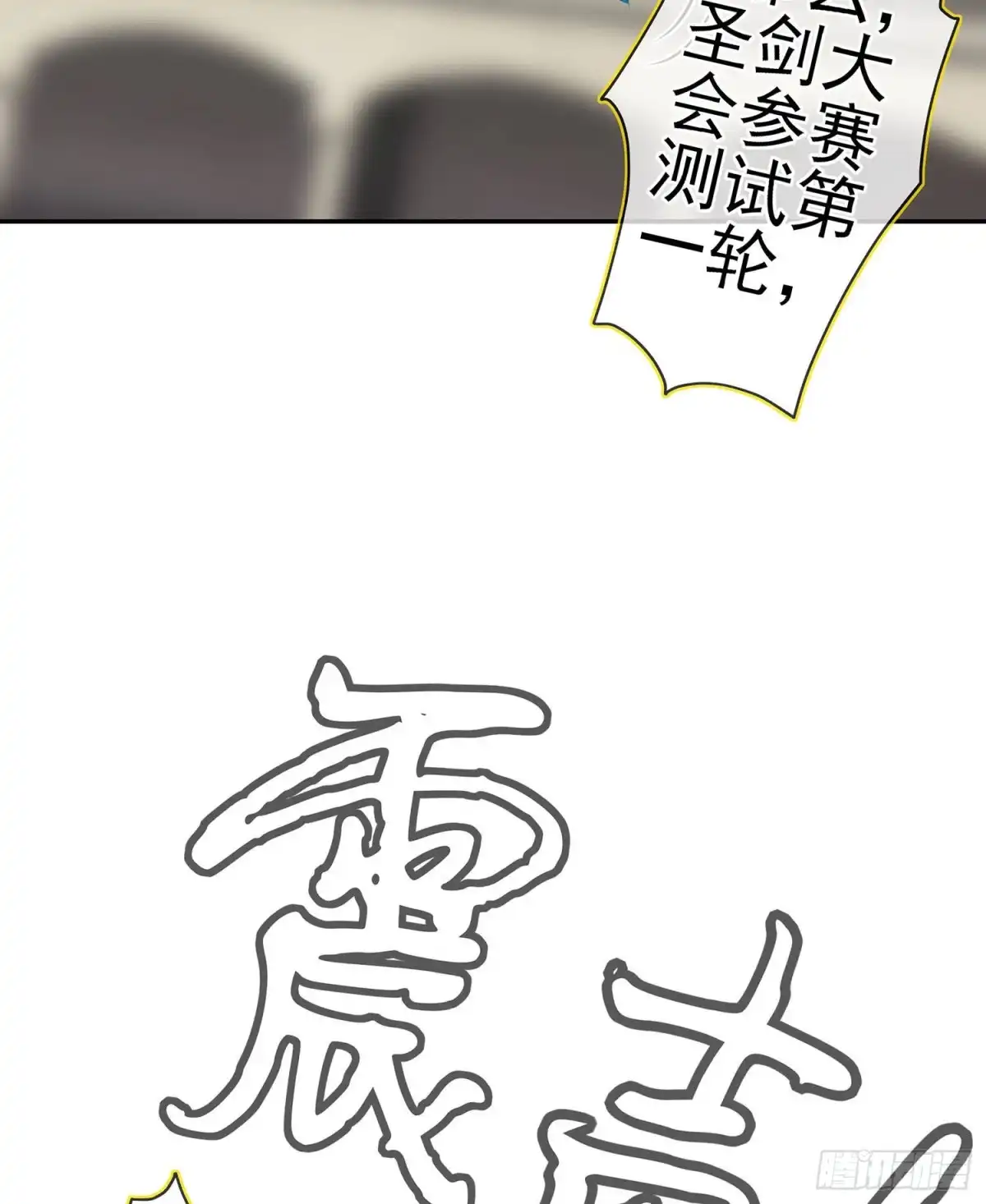 《我在异界当乞丐》参赛测试（上） 第45页
