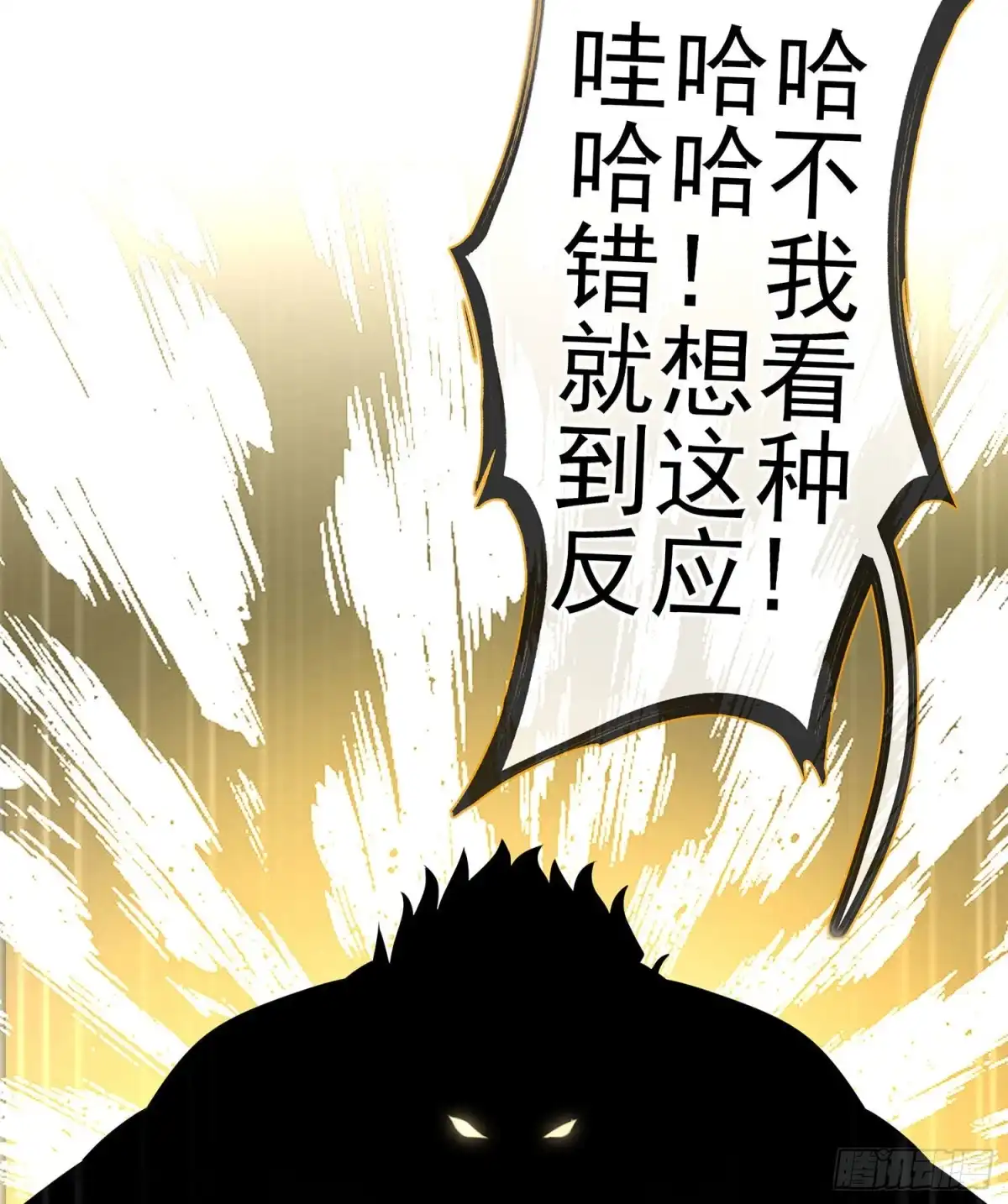 《我在异界当乞丐》参赛测试（上） 第65页