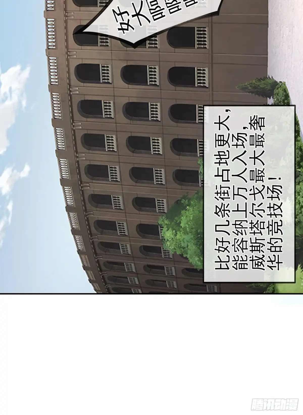 《我在异界当乞丐》参赛测试（上） 第27页